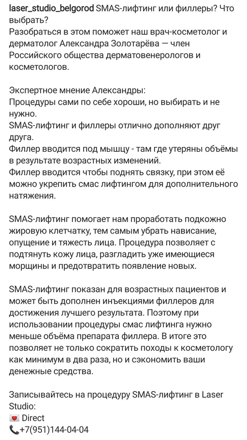 Smas-лифтинг.jpg