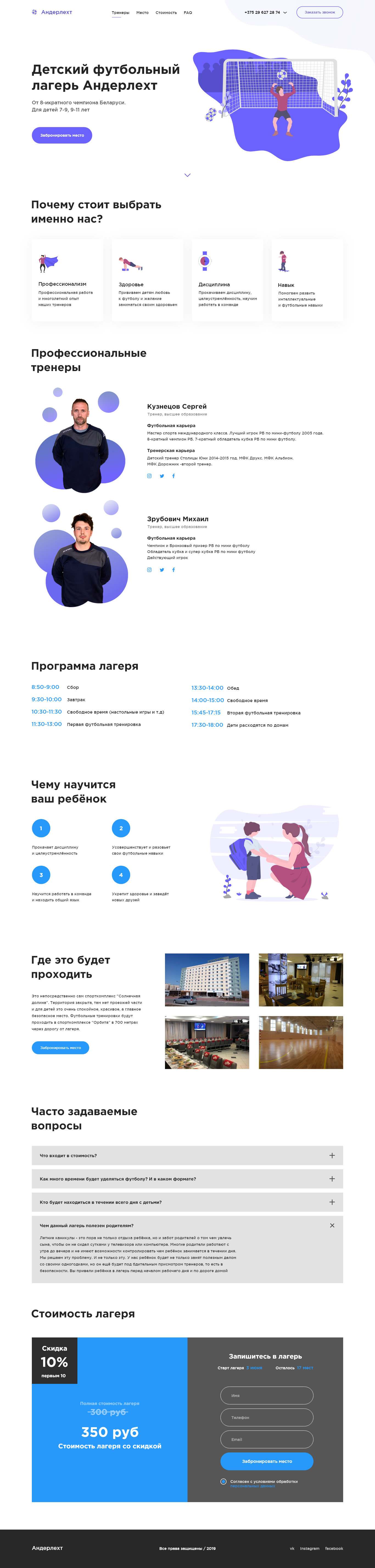 Андерлехт Ленд.png