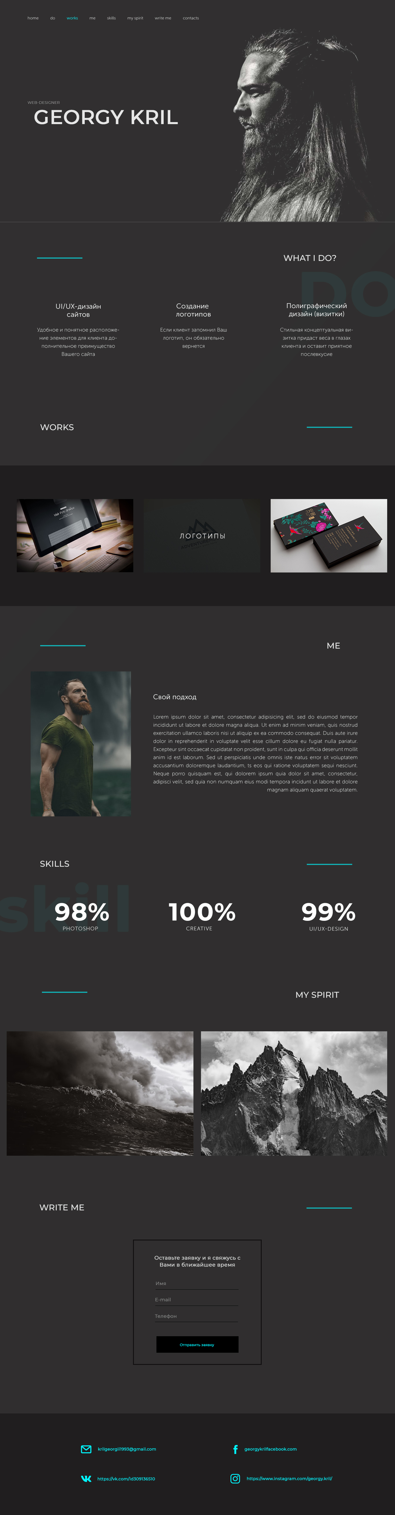 Georgy Kril весь сайт.jpg