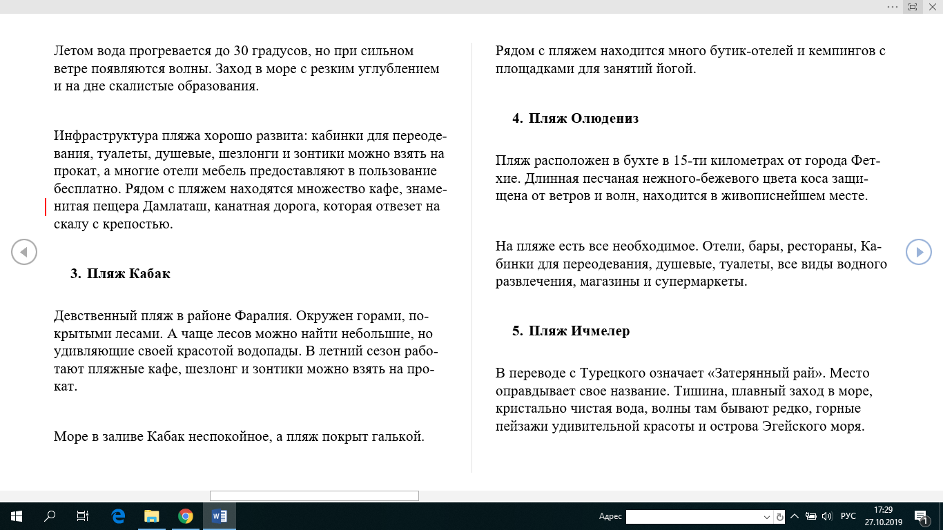 Снимок экрана (147).png