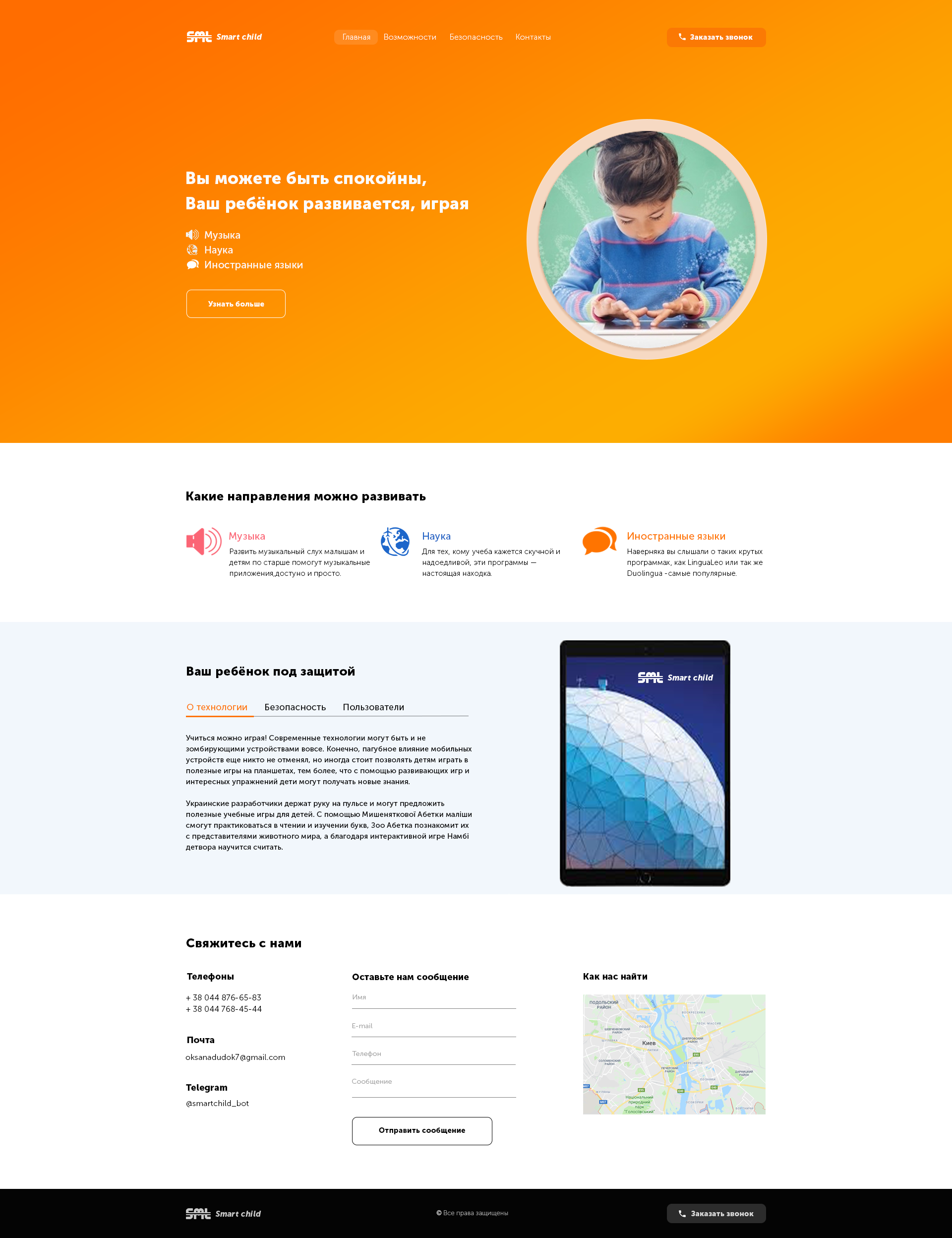 Дудок Оксана ДЗ 5 Lending.png