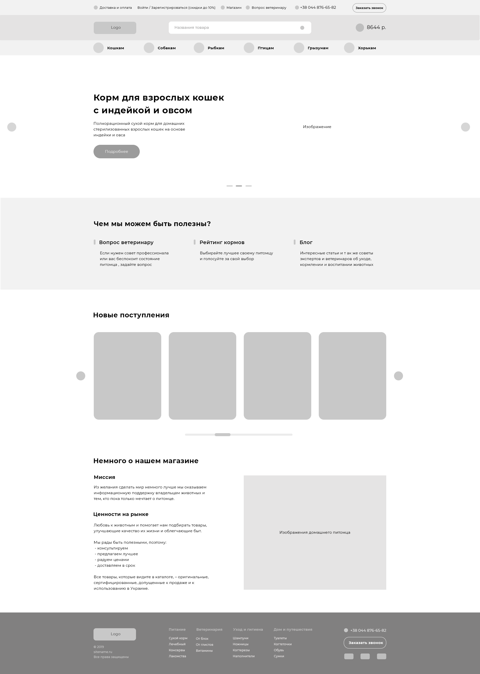 Дудок Оксана ДЗ 7 прототип.png