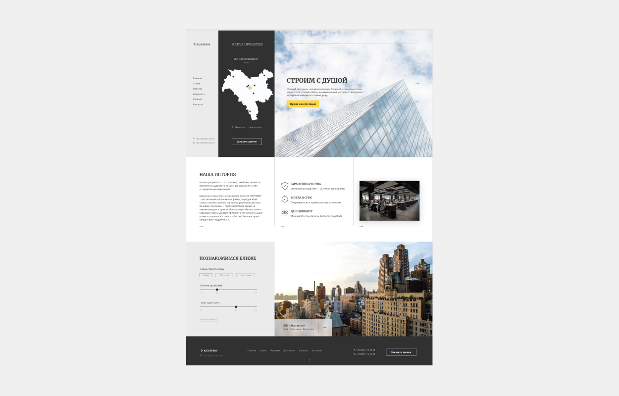 Корпоративный сайт весь.png