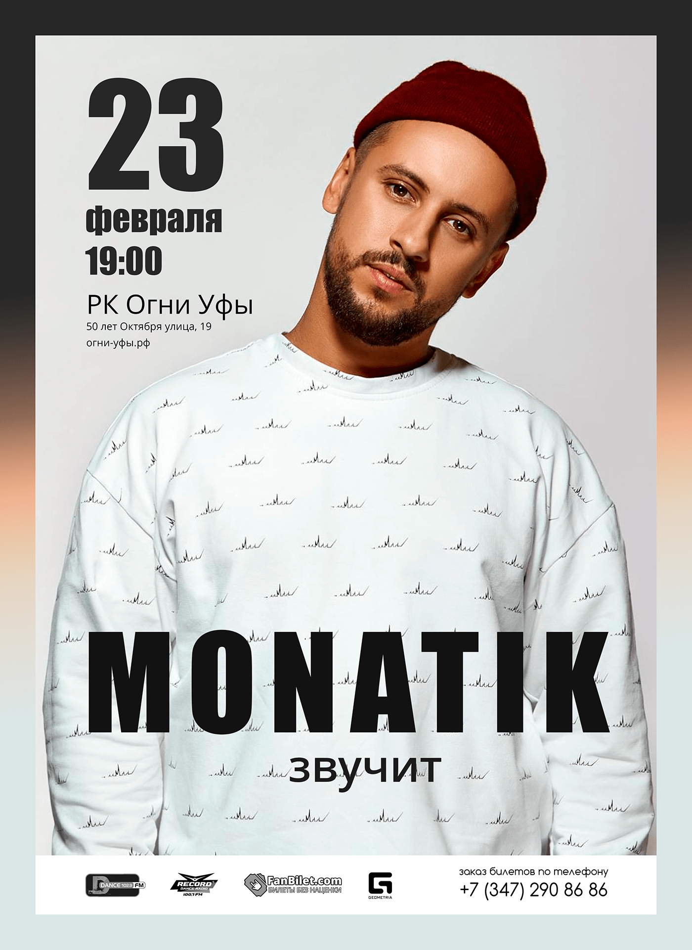 монатик 1.png