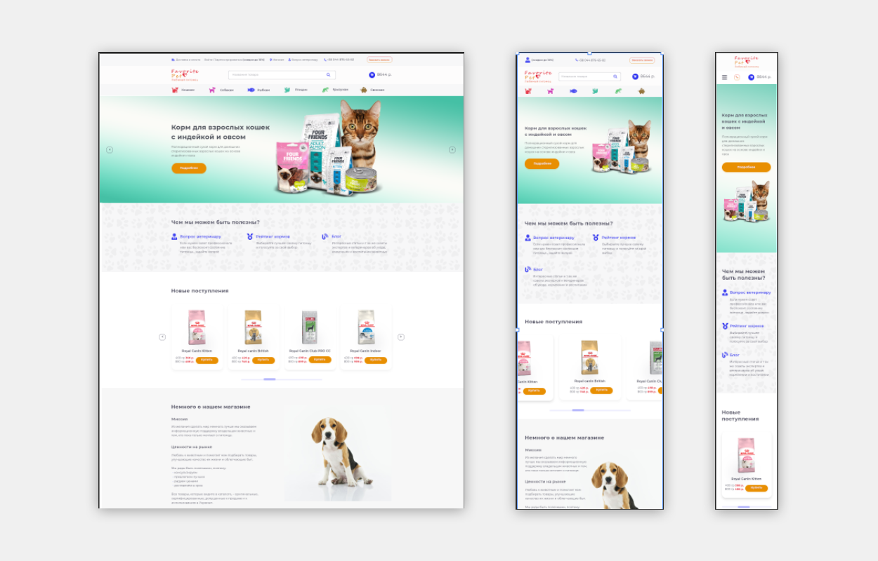 Адаптивный веб-дизайн.png