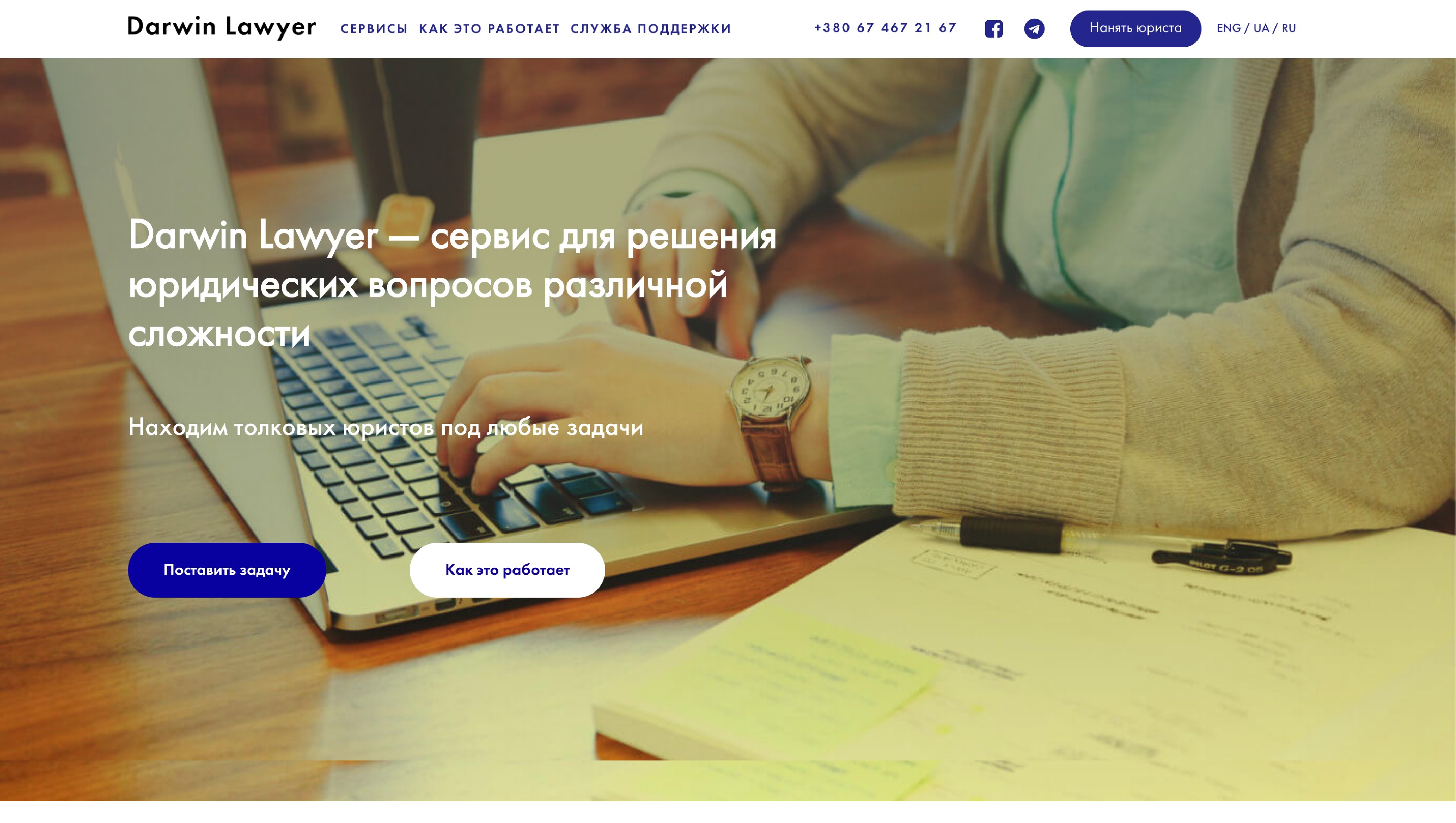 FireShot Capture 013 - Главная - Darwin Lawyer - darwinlawyer.co