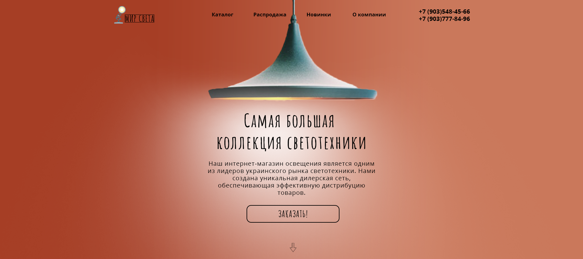 светотехника.png