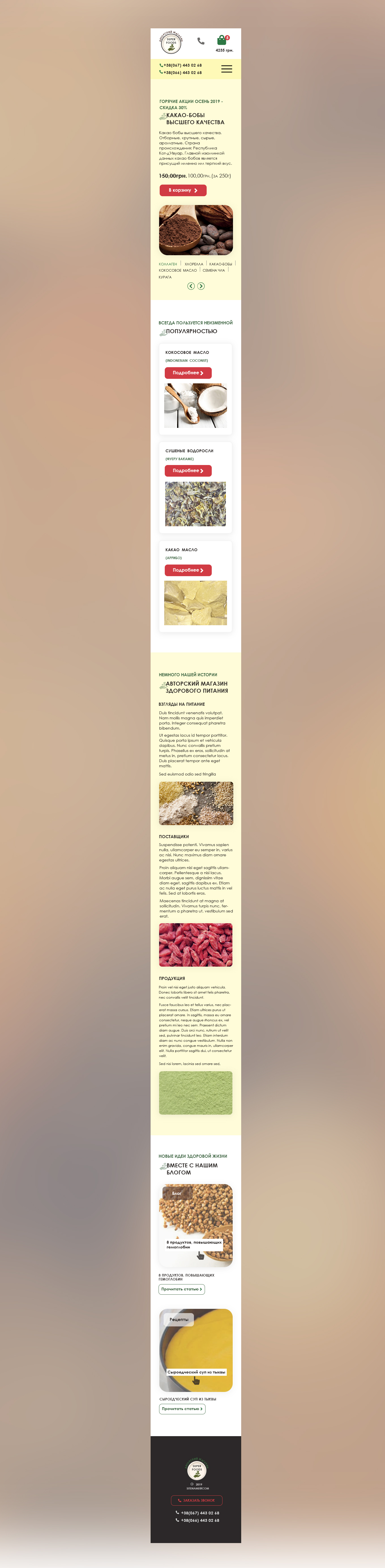 адаптив мобила биржа.jpg