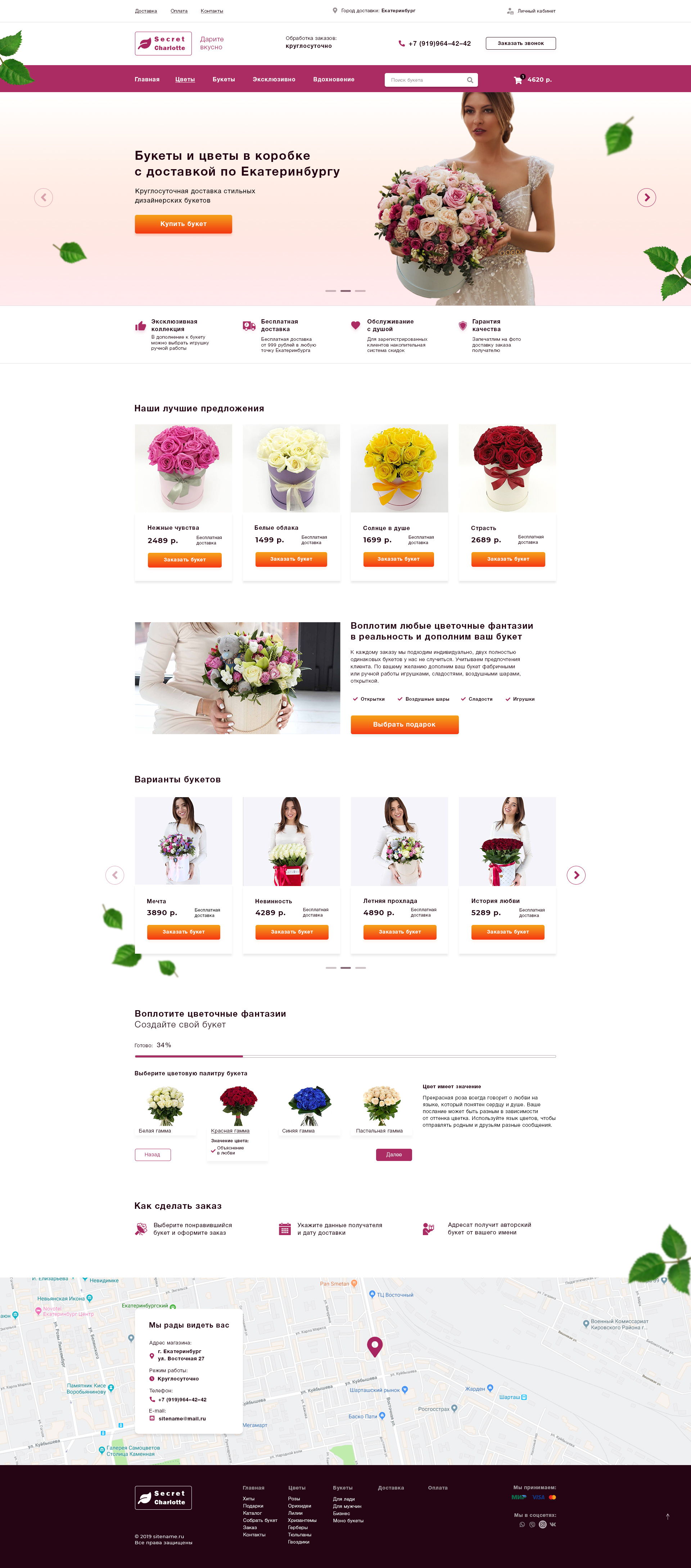 Tatiana_Semencova_online flower shop.jpg