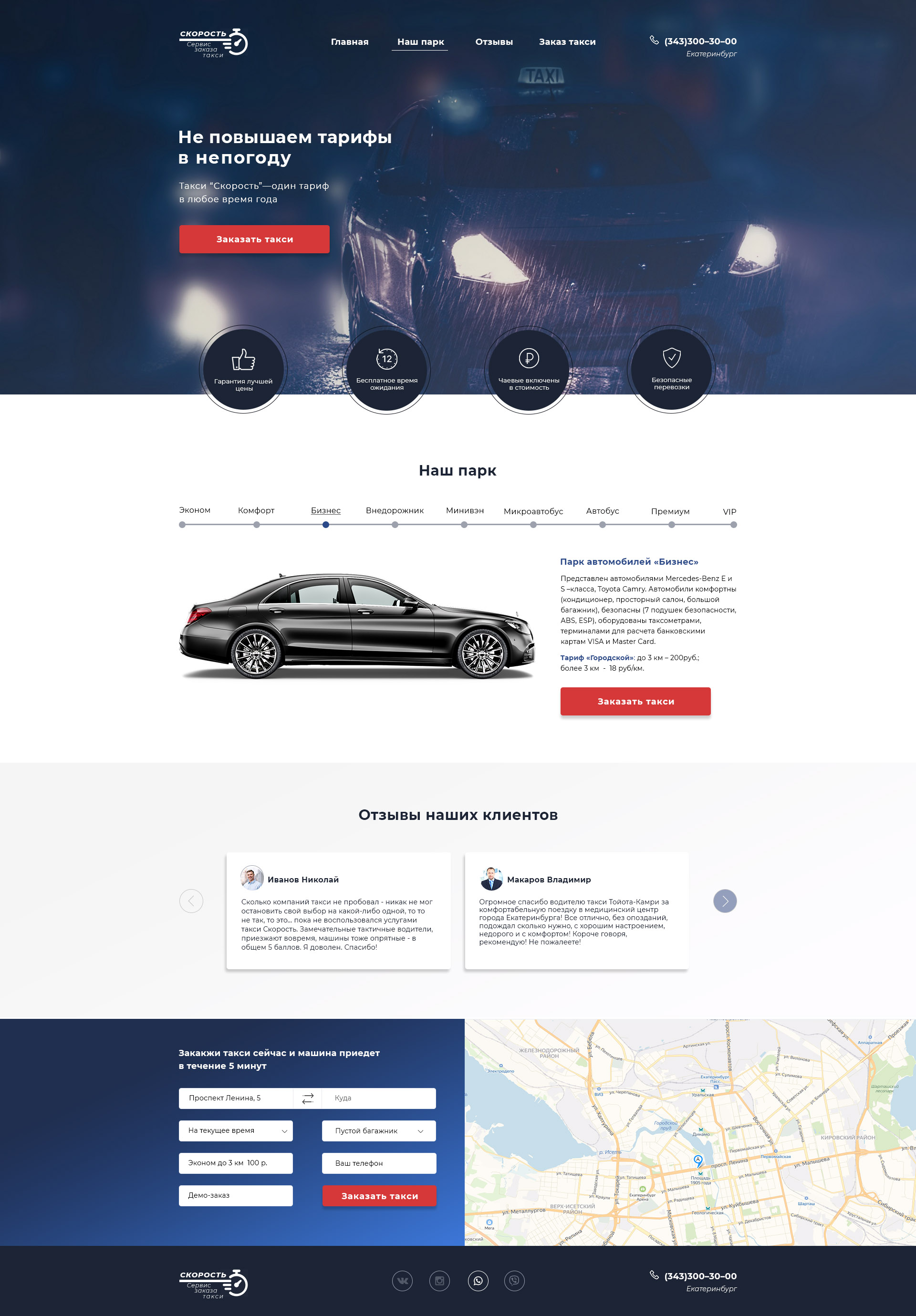 Tatiana_Semencova_servis taxi.jpg