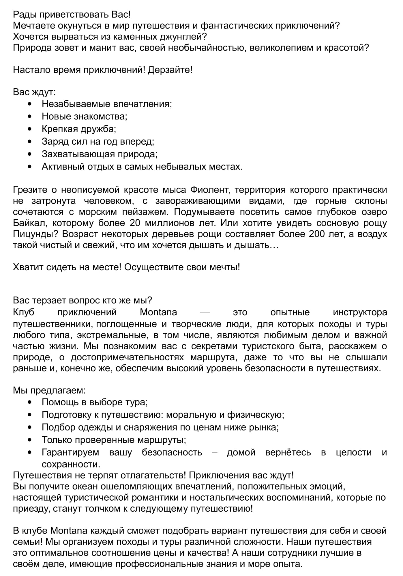 турклуб-1.jpg