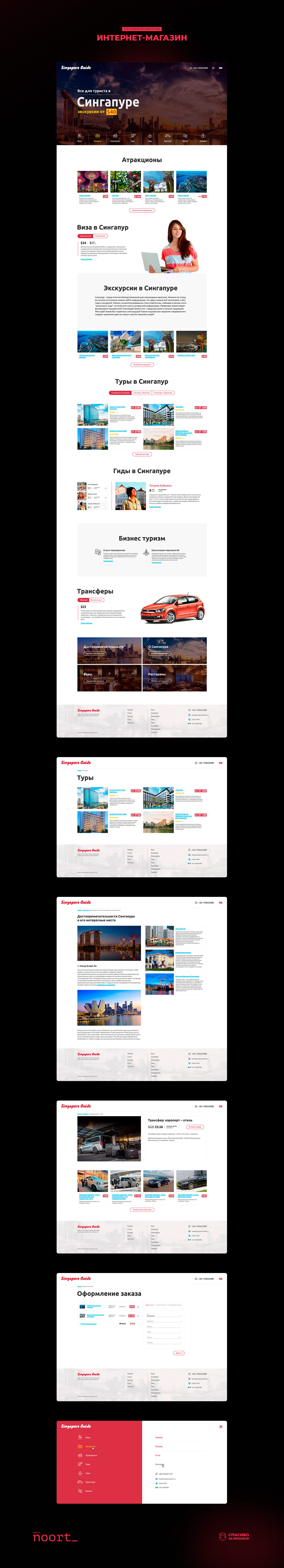Презентация-(singapore).jpg