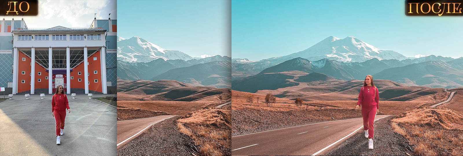 До и после 2.jpg