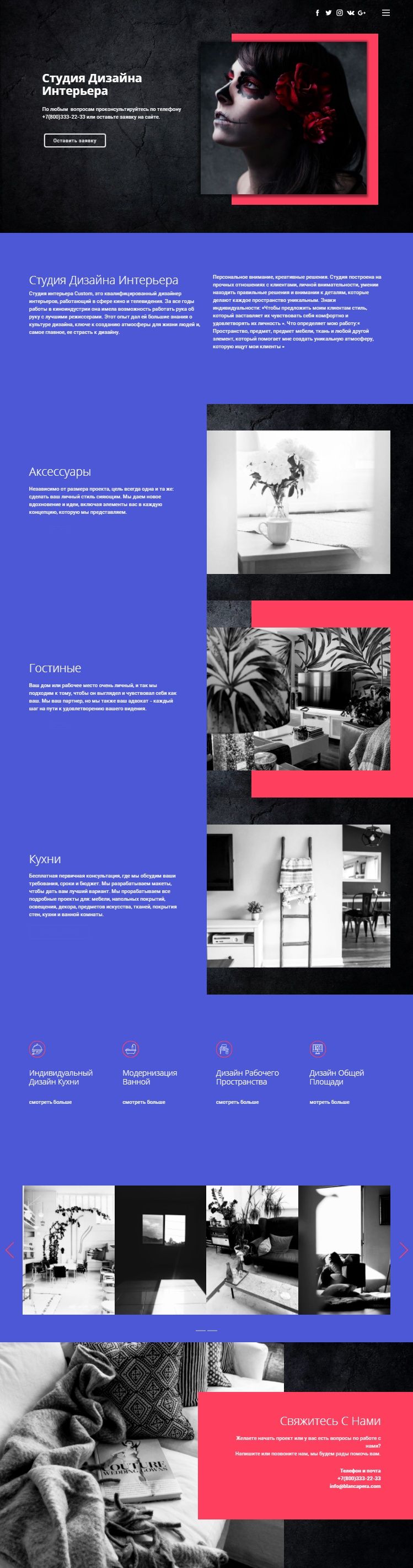 Дизайн интерьера.jpeg