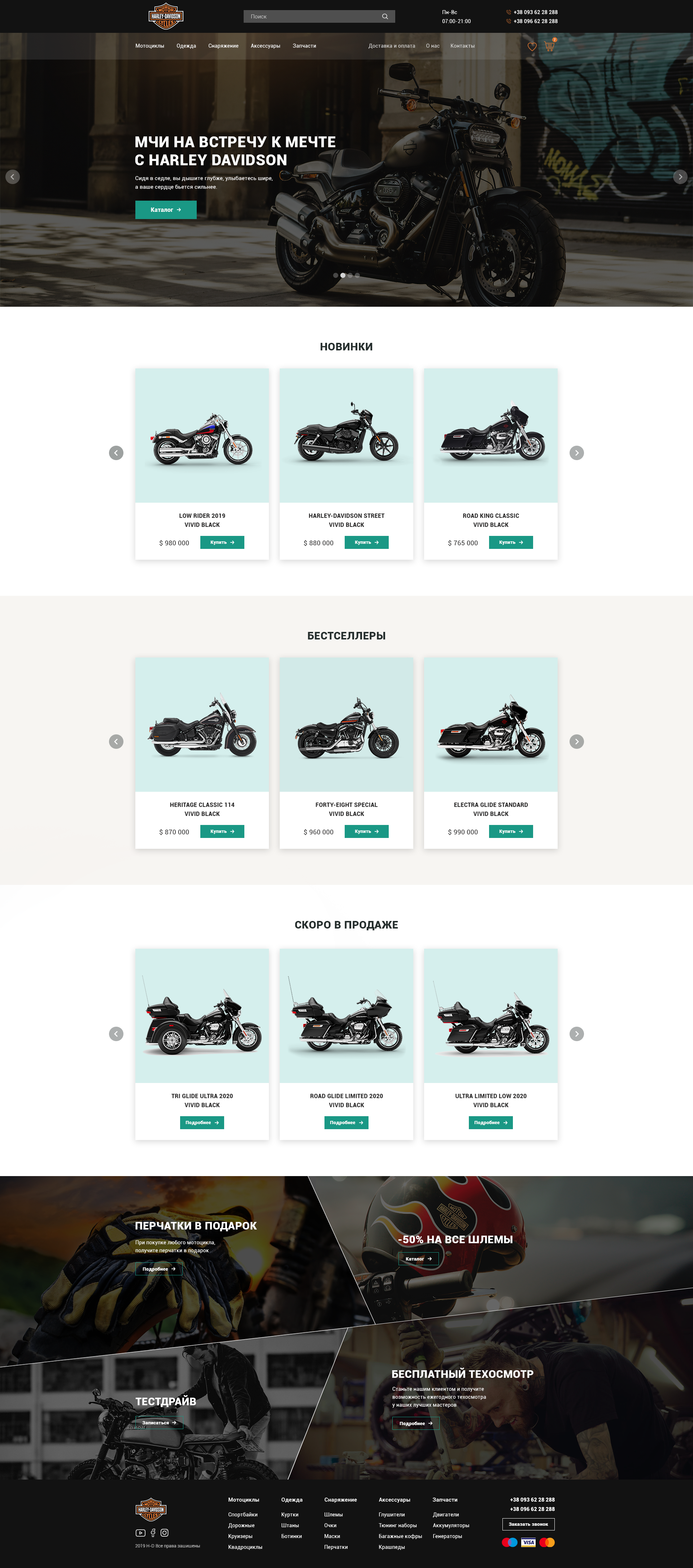 Online Shop Motors.png