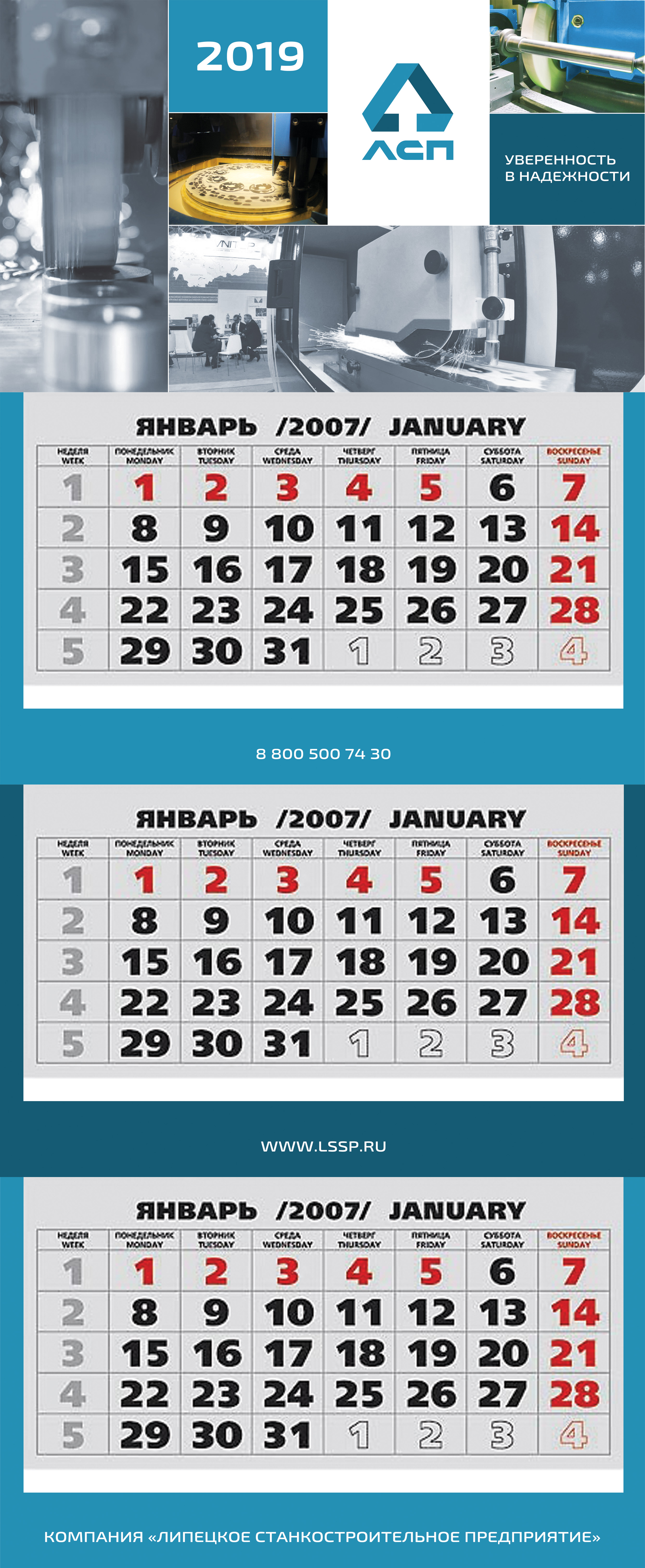 календарь пример.jpg