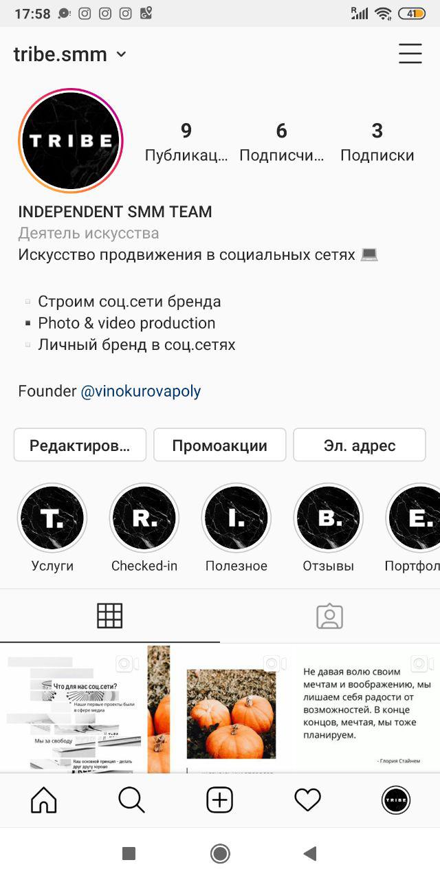 трайб 1.jpg