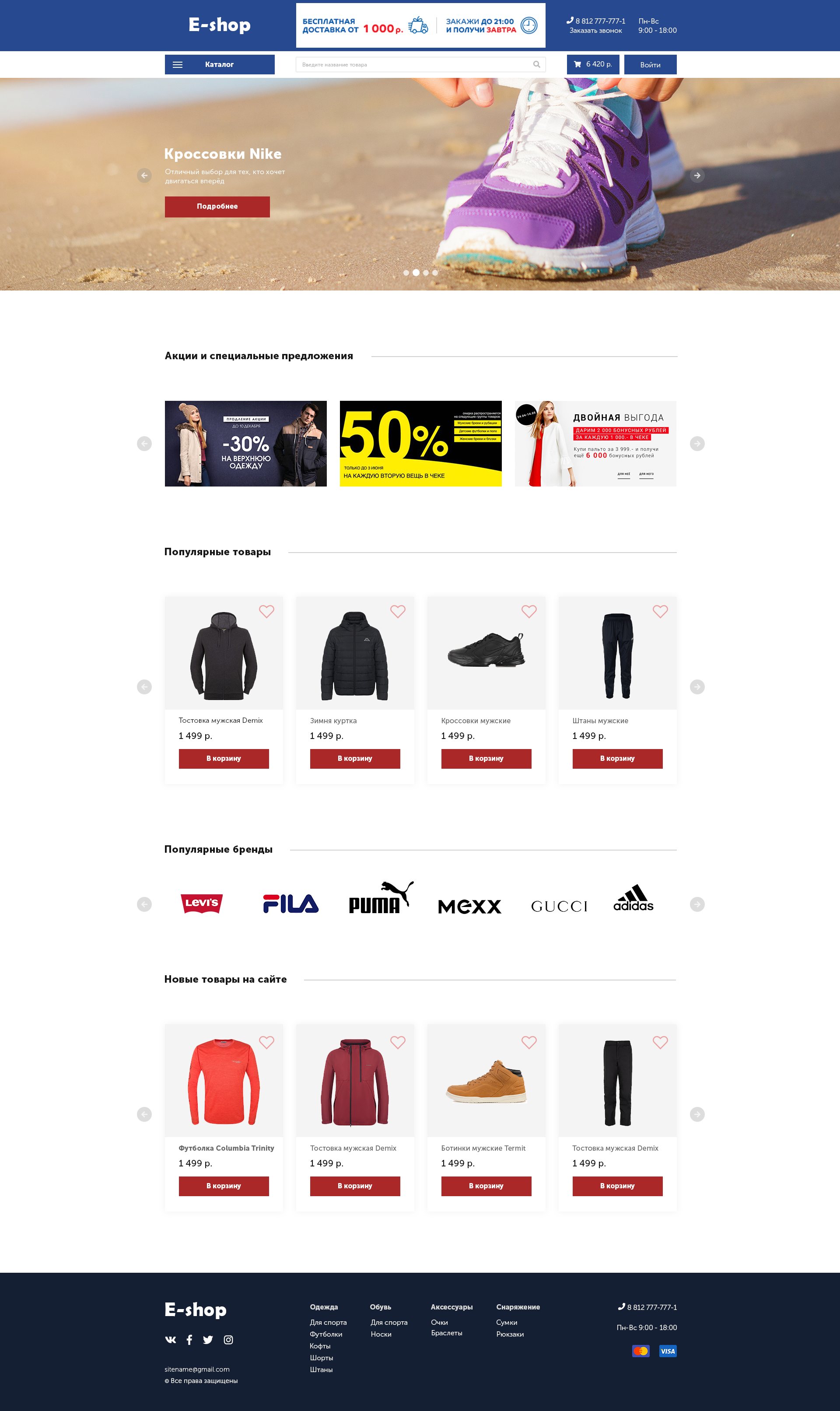 Интернет Магазин.png