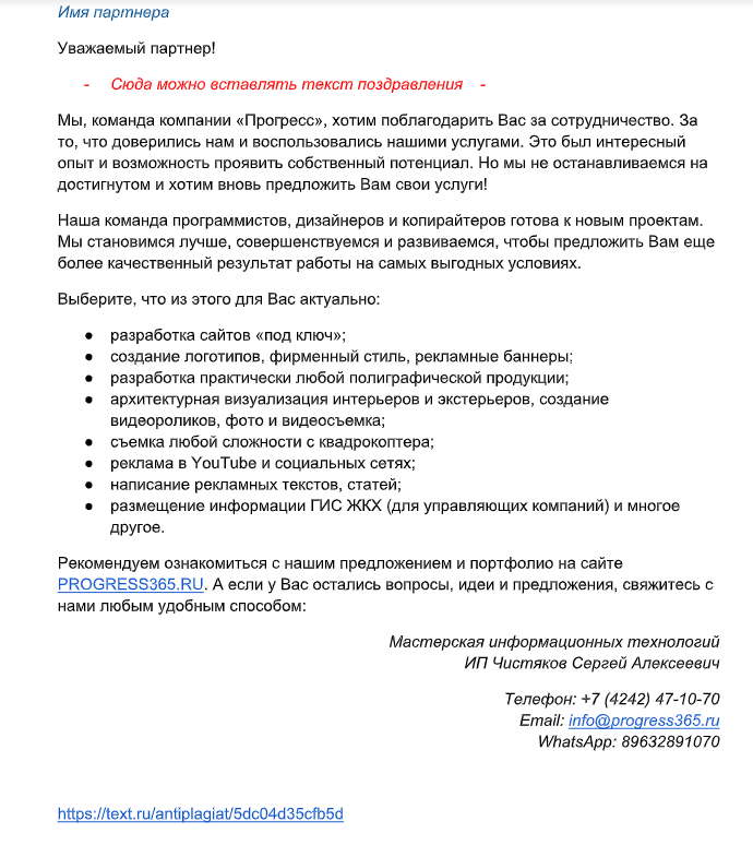 Снимок экрана (10).png