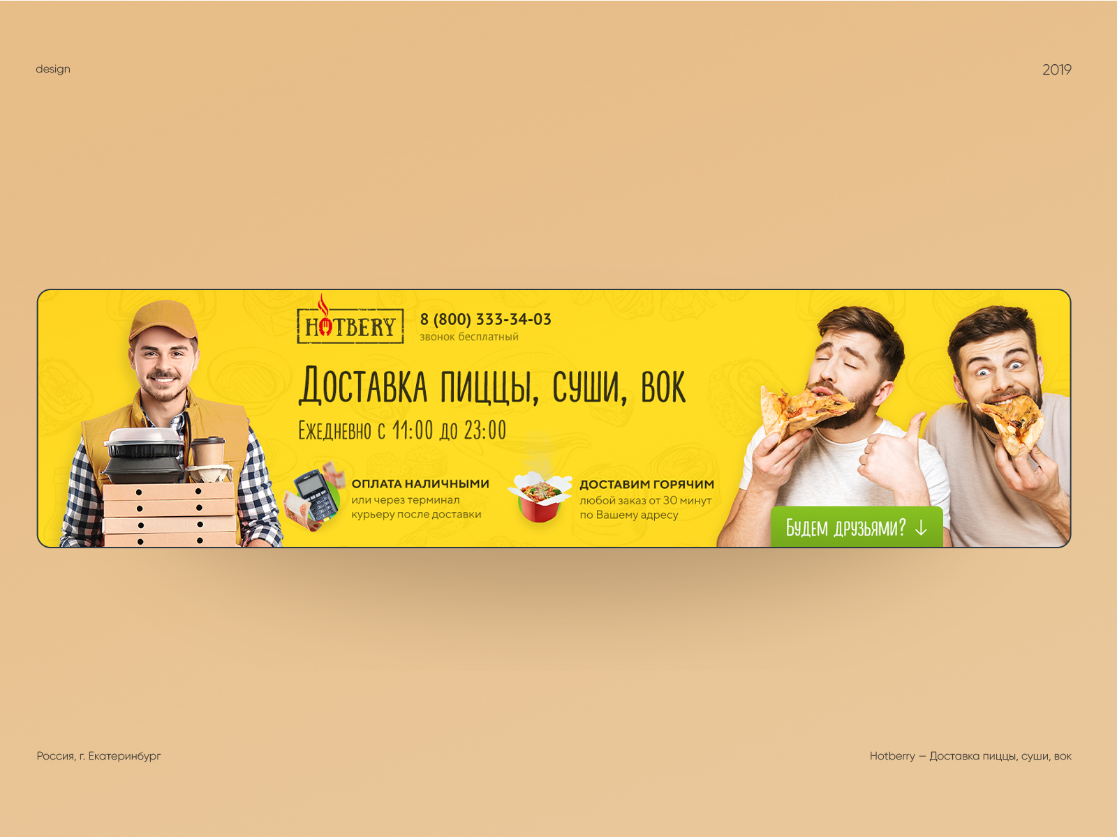 shot — freelance (loft).jpg