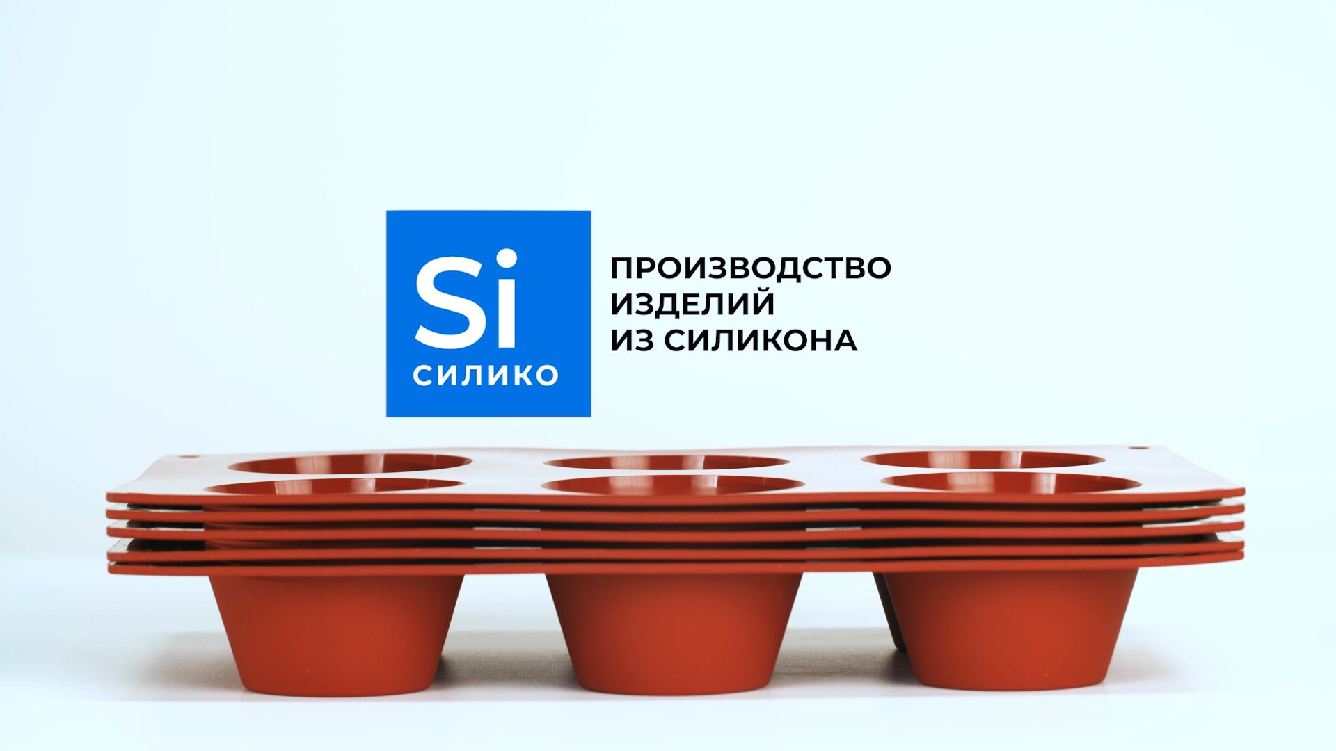 SILIKO_кексы_facebook_FullHD.mp4_snapshot_00.00.070.jpg