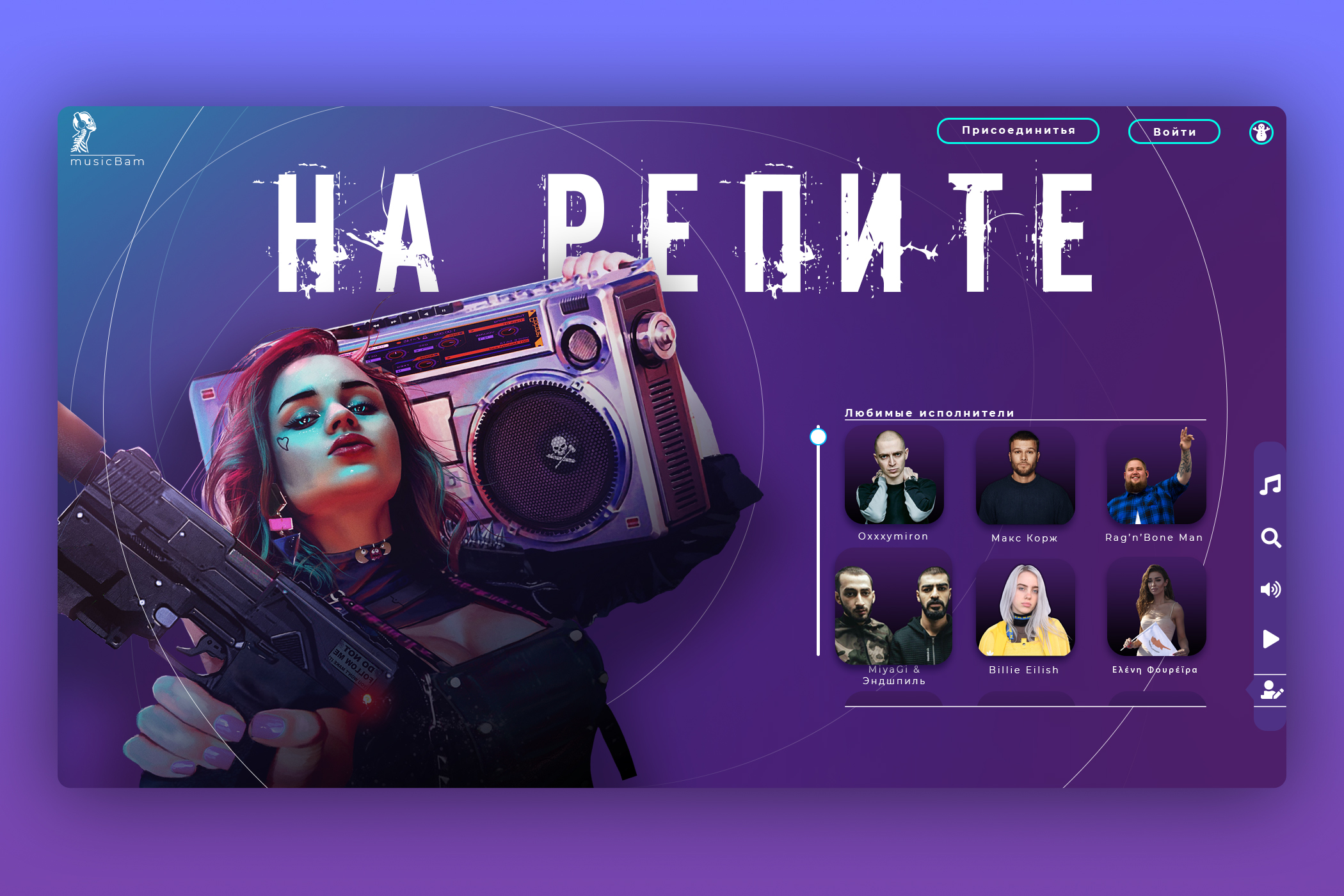 музыка для бир.jpg