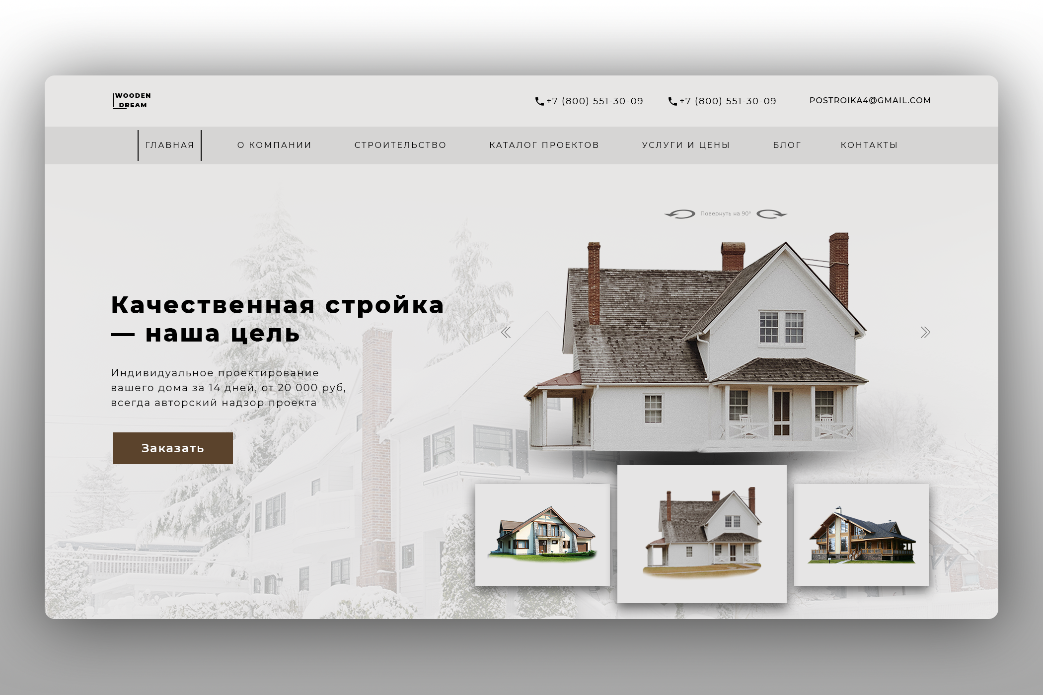 дома на бир.png