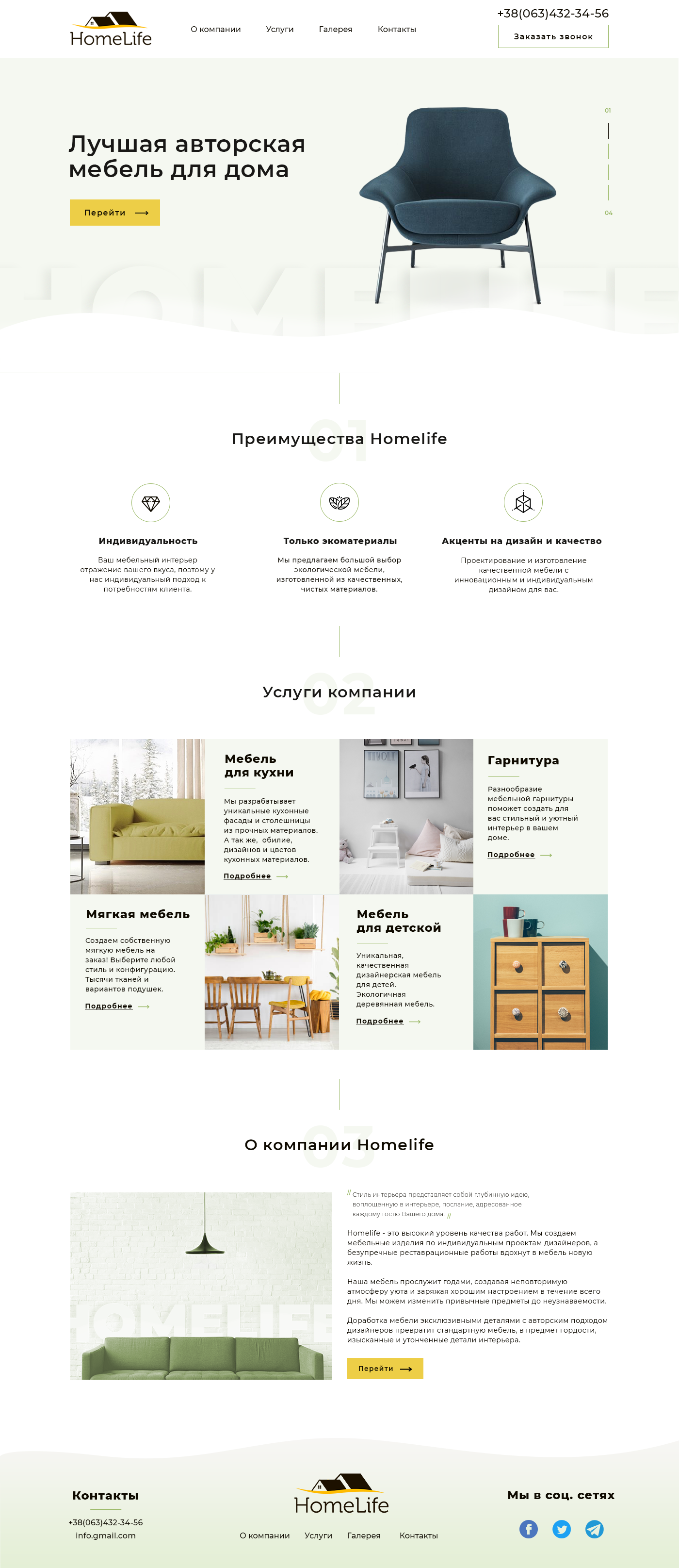 home-page(homelife).png