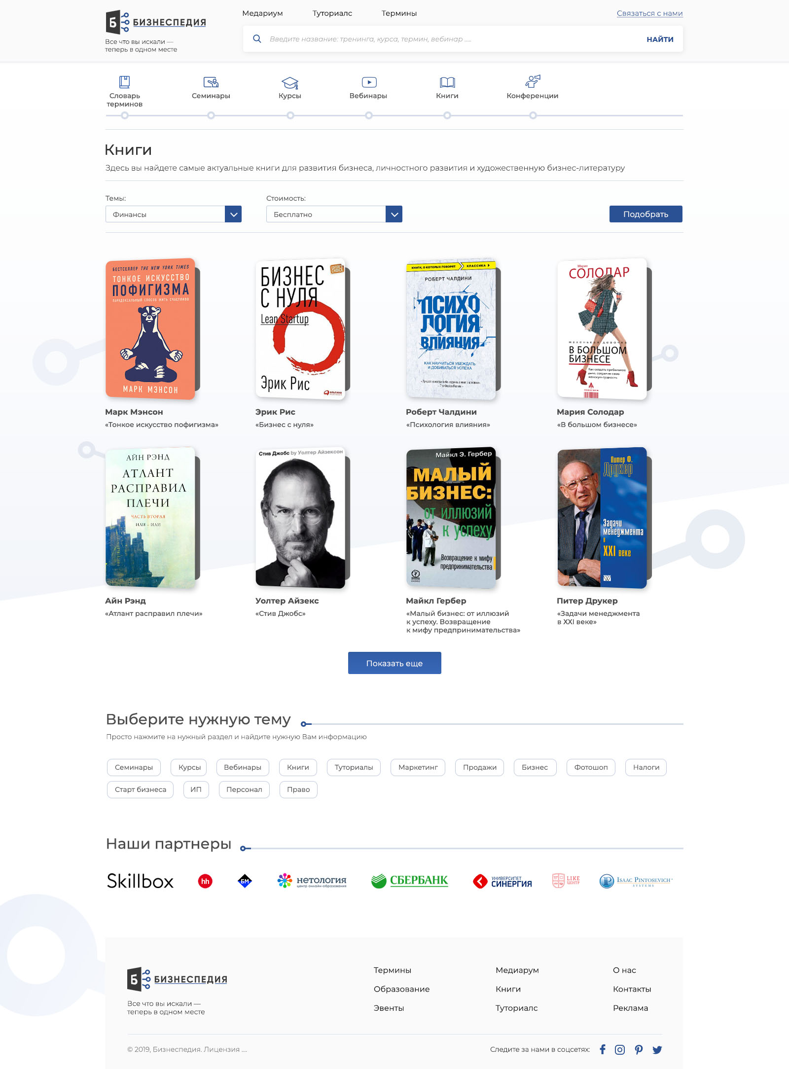 Книги(тренинги).jpg