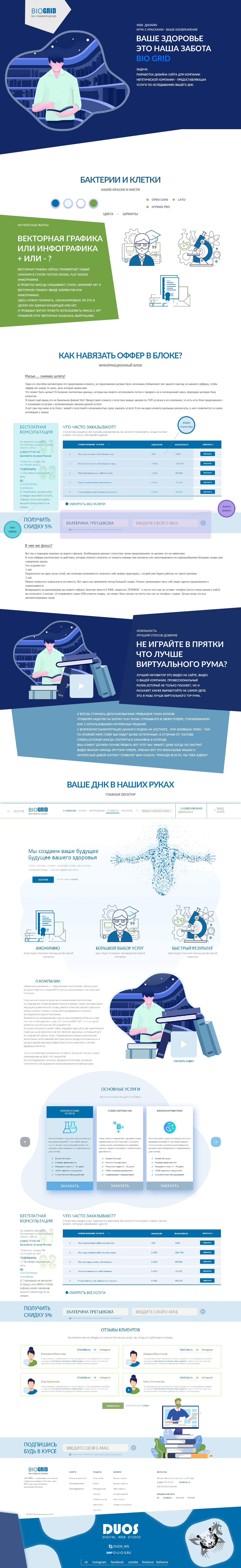 Превью-портфолио.jpg