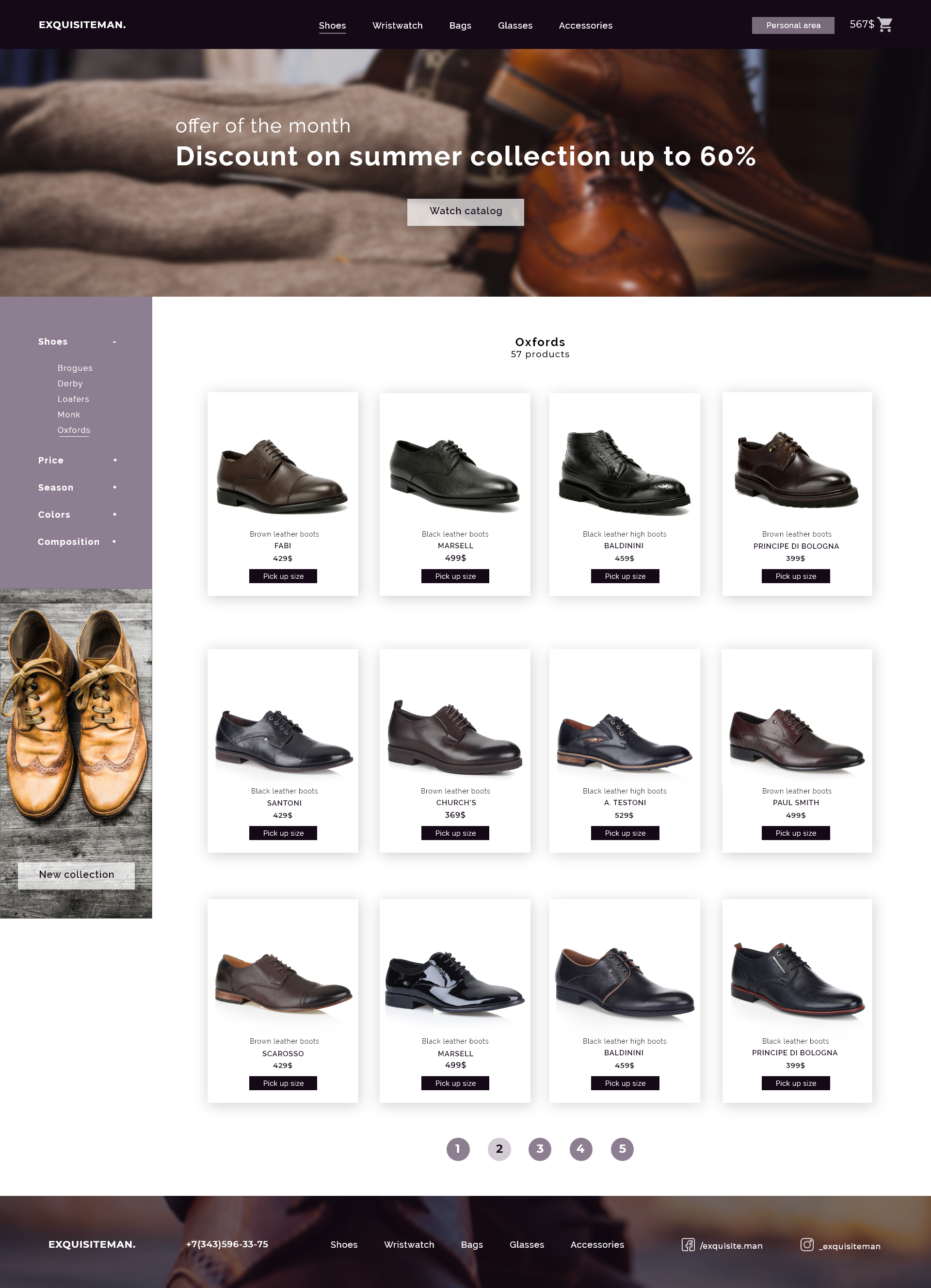 Shoes десктоп.png