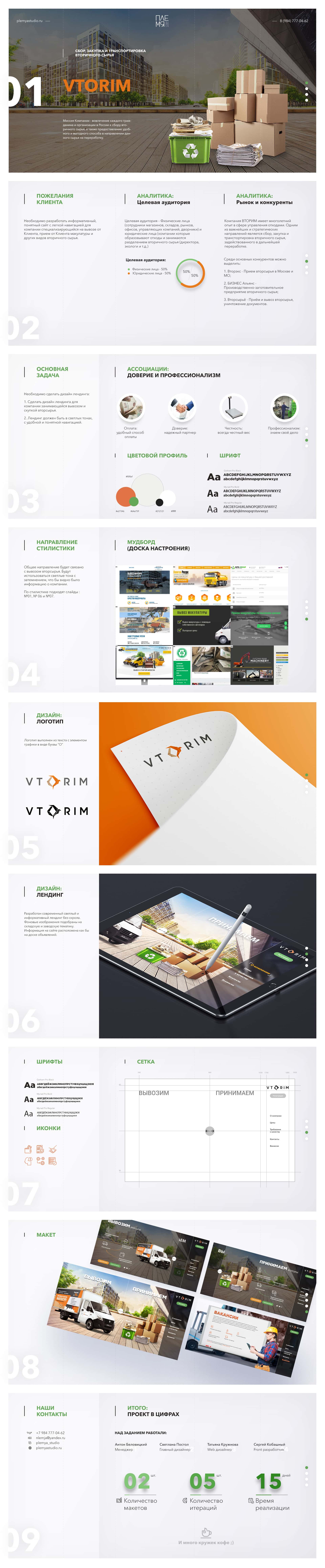 00_все слайды.jpg