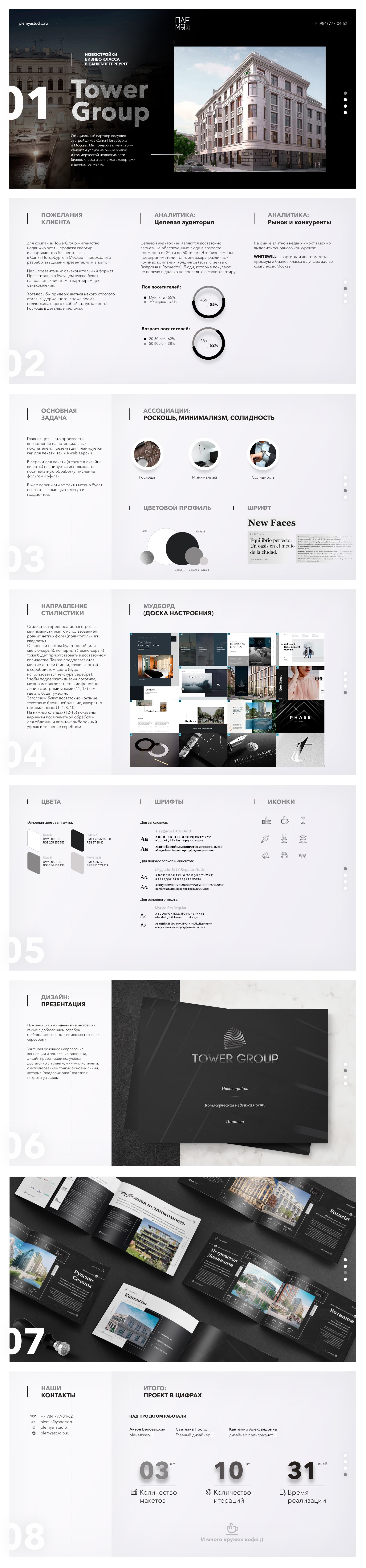 00_все слайды.jpg