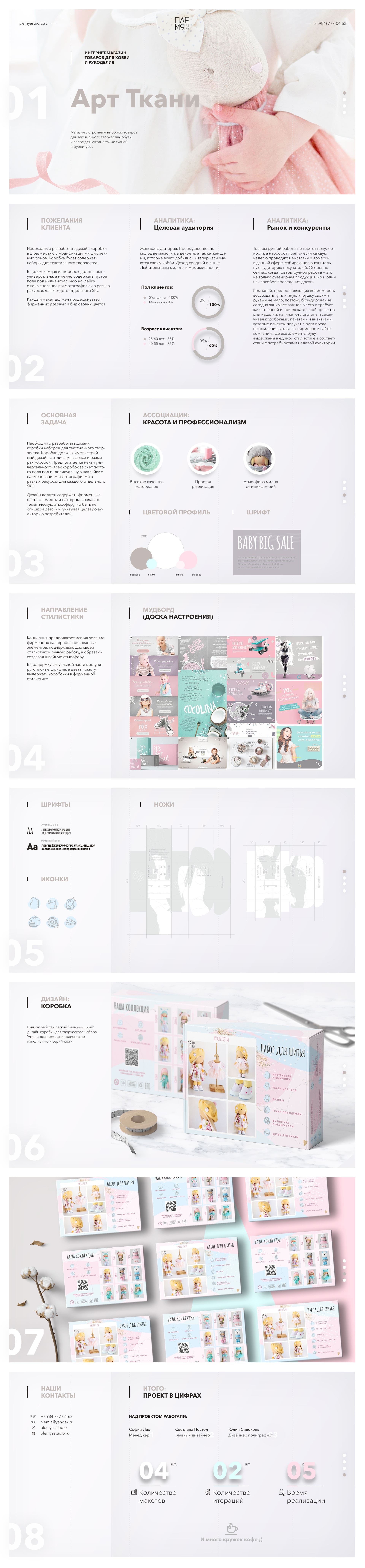 1_концепт весь.jpg