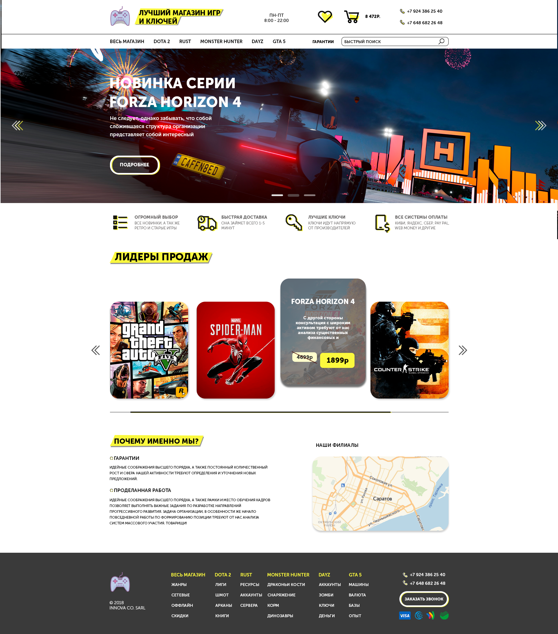 Дизайн ЛУЧШИЙ МАГАЗИН ИГР И КЛЮЧЕЙ.png