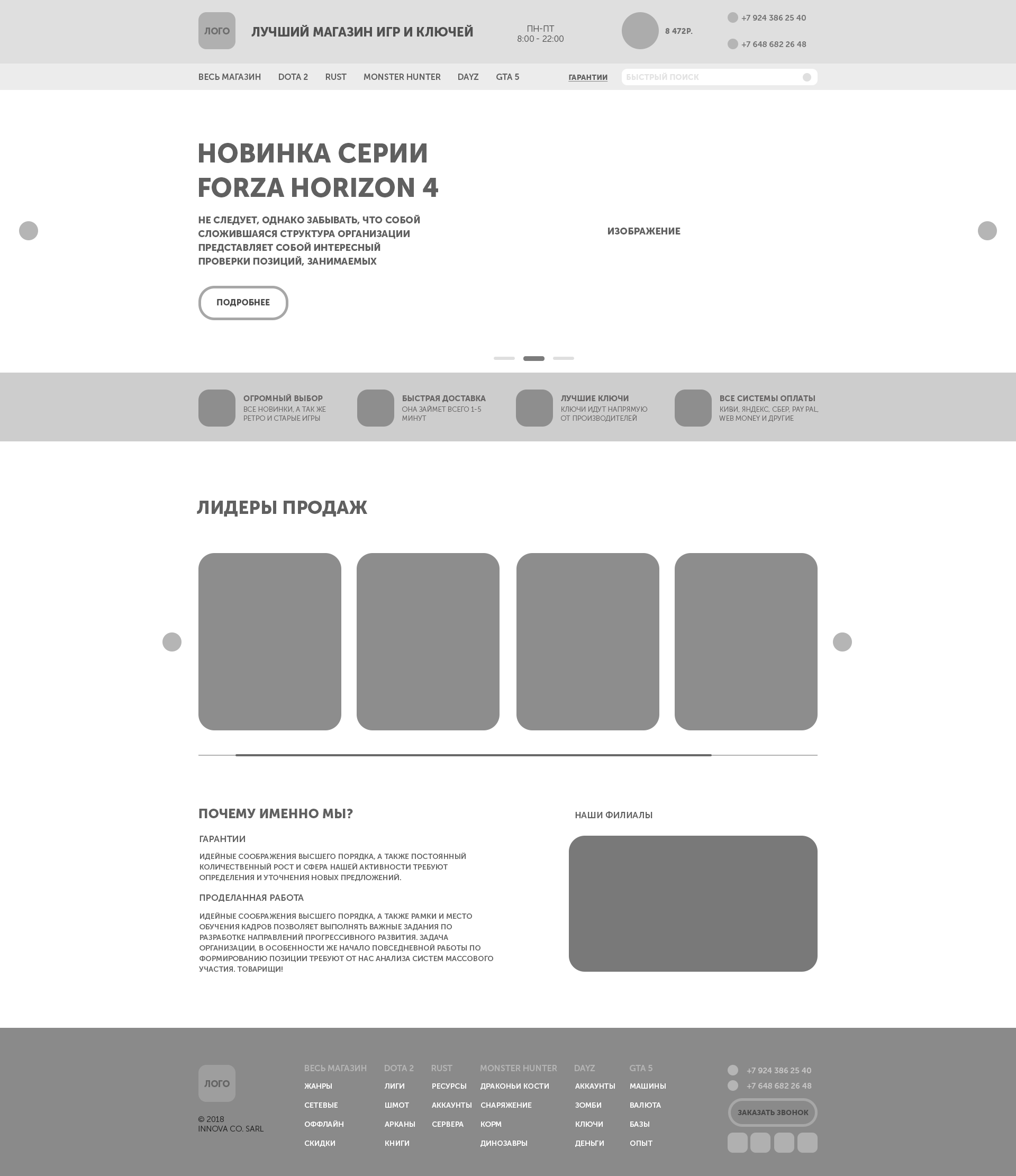 Прототип Интернет-магазина.png