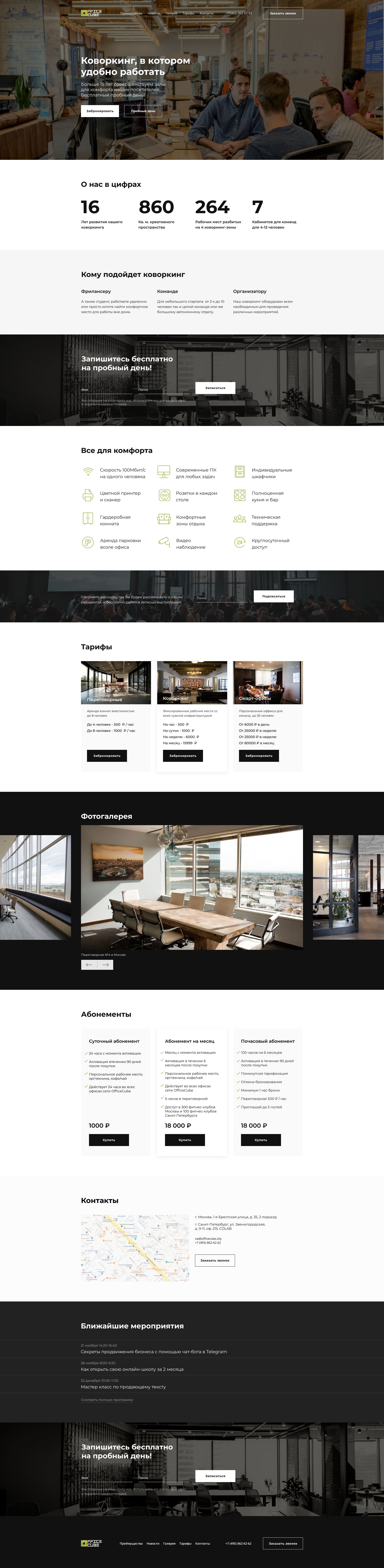 Сет коворкингов OfficeCube White (сжатое).jpg