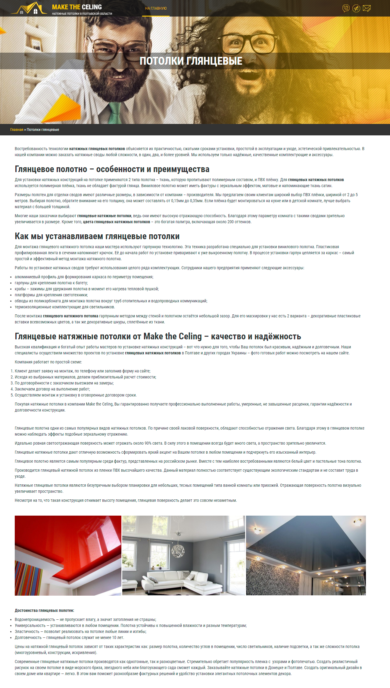 глянцевый.png