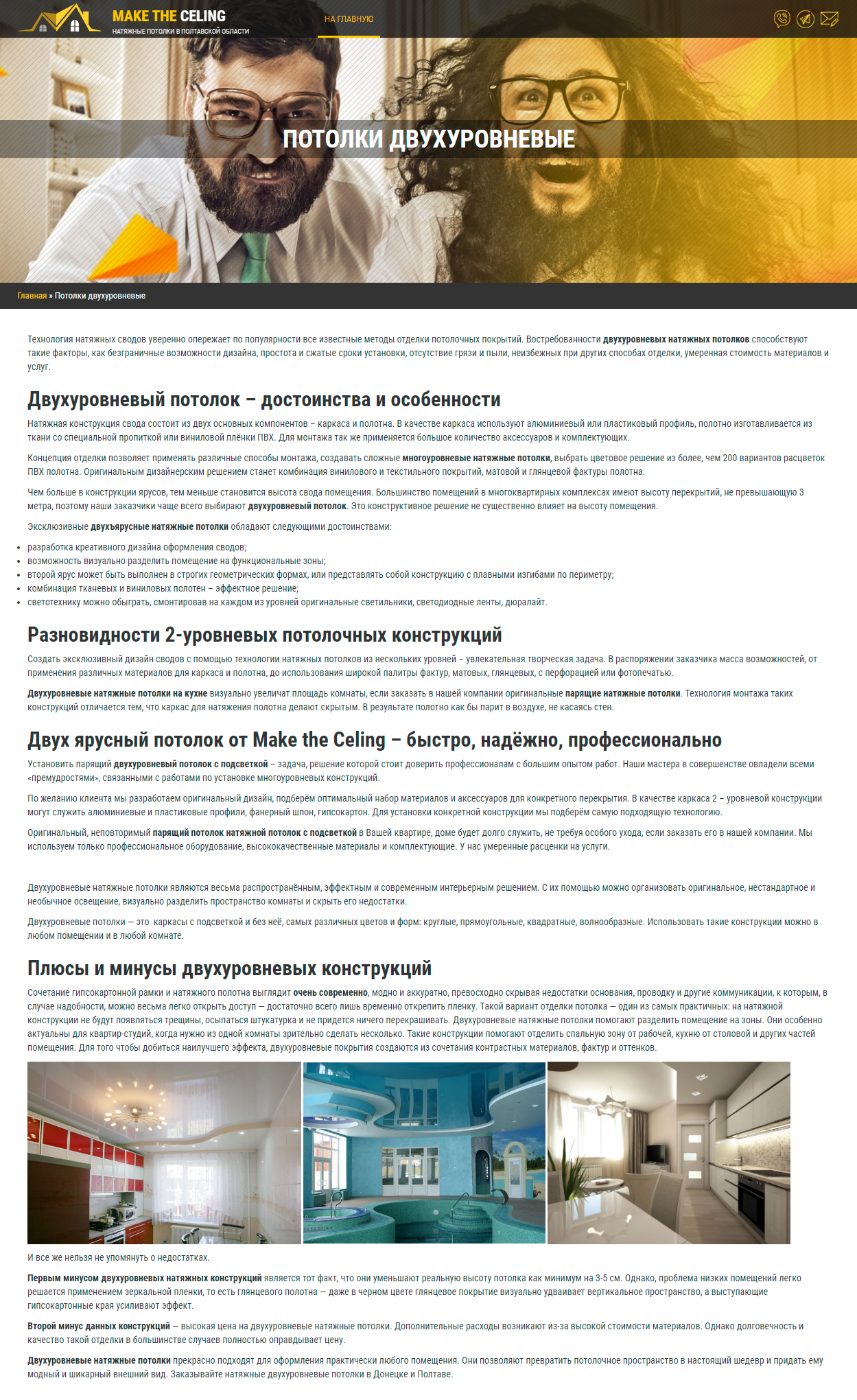 двухуровневый.png