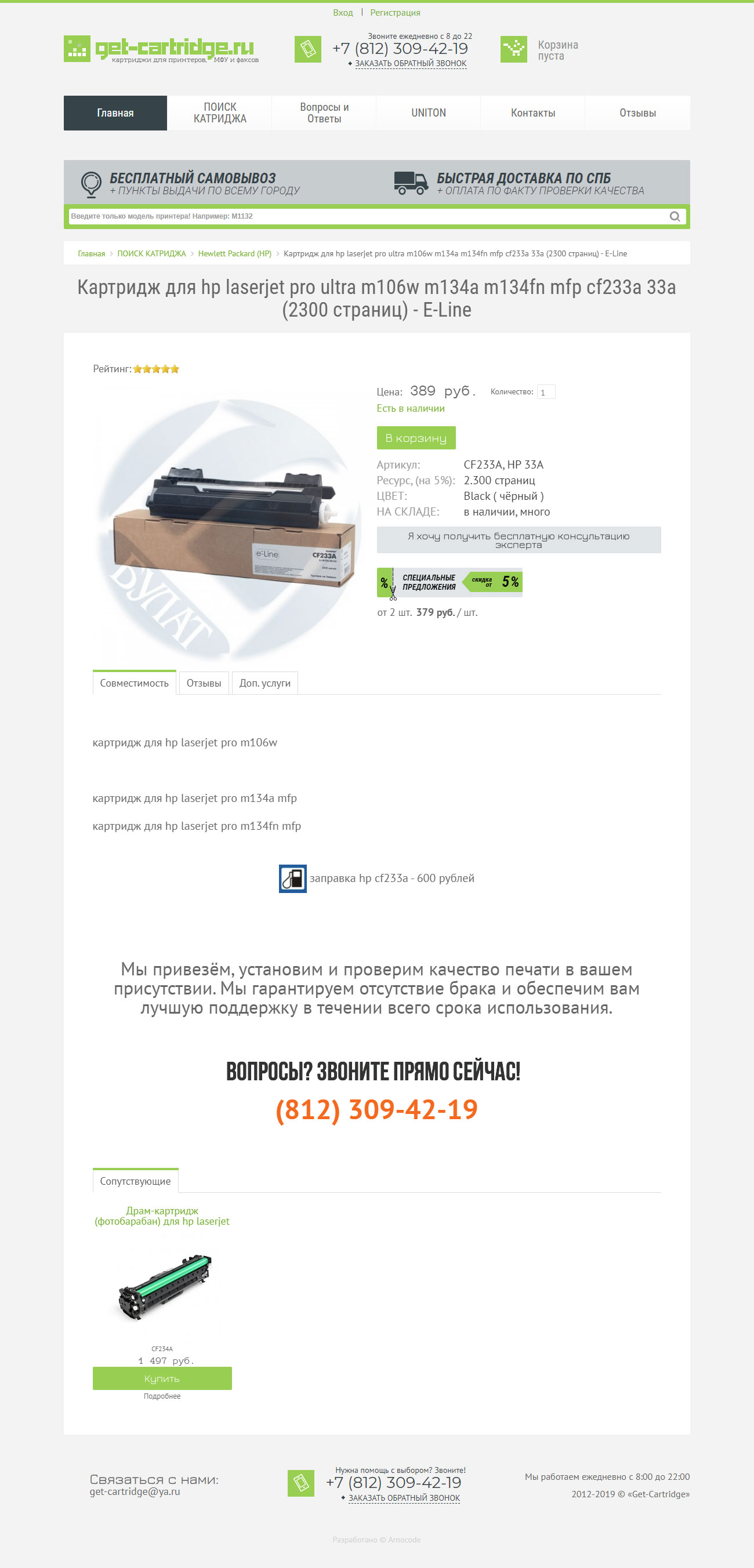get-cartridge-3.jpg