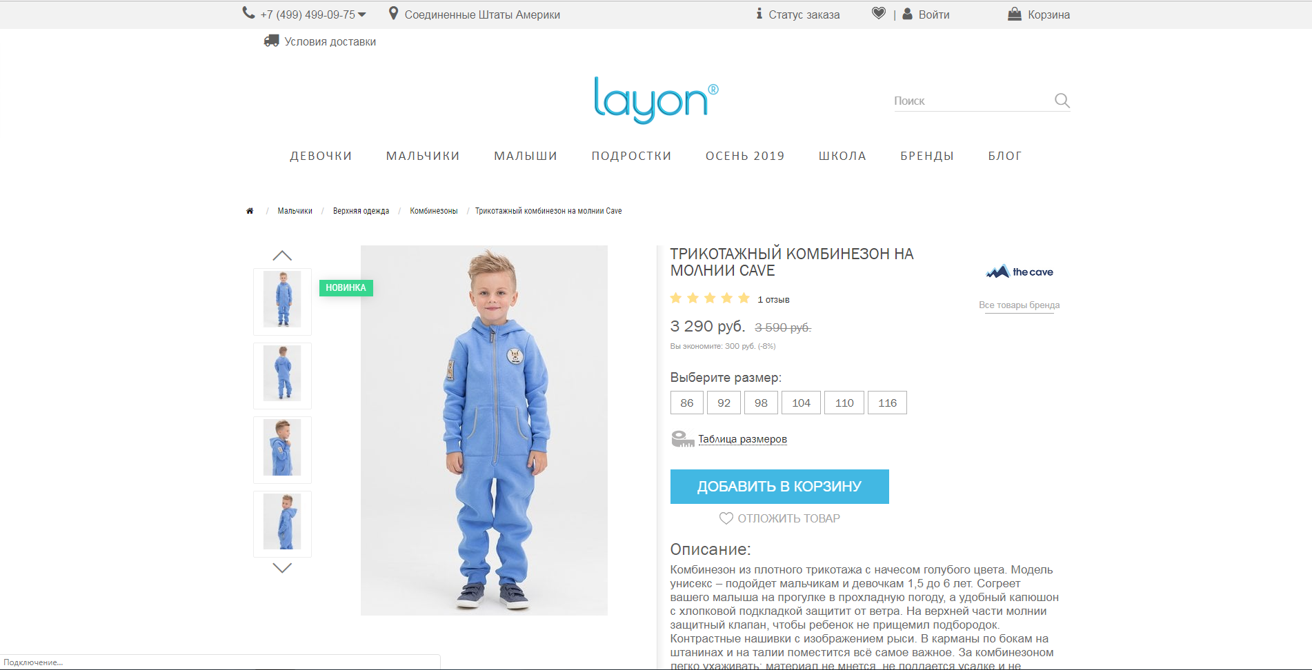 Layon Детская Одежда Интернет Магазин