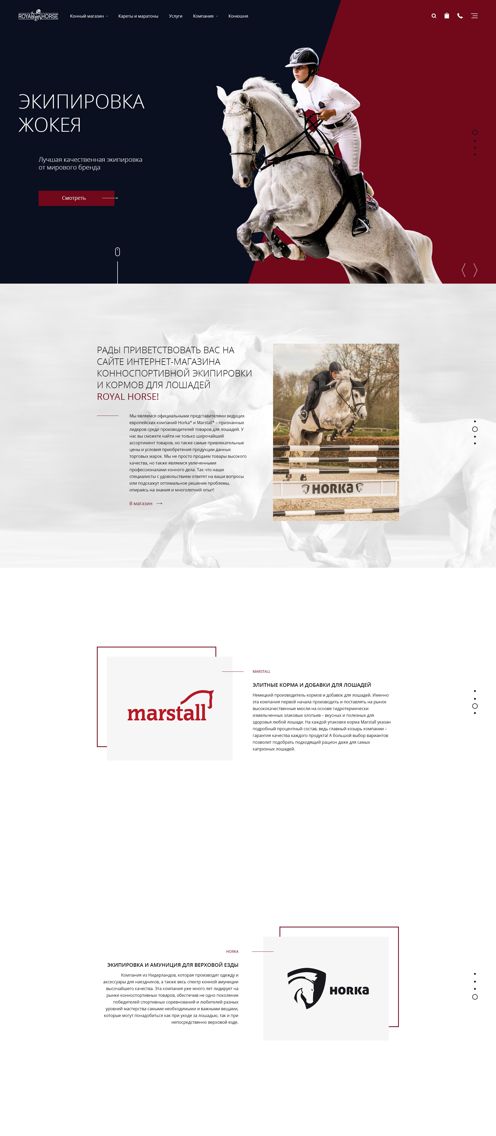 royalhorse-1.jpg