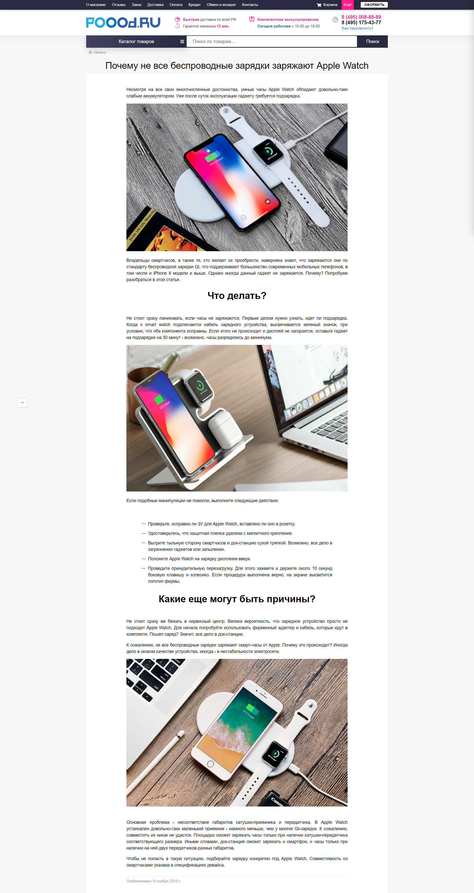 Почему не все беспроводные зарядки заряжают Apple Watch.png