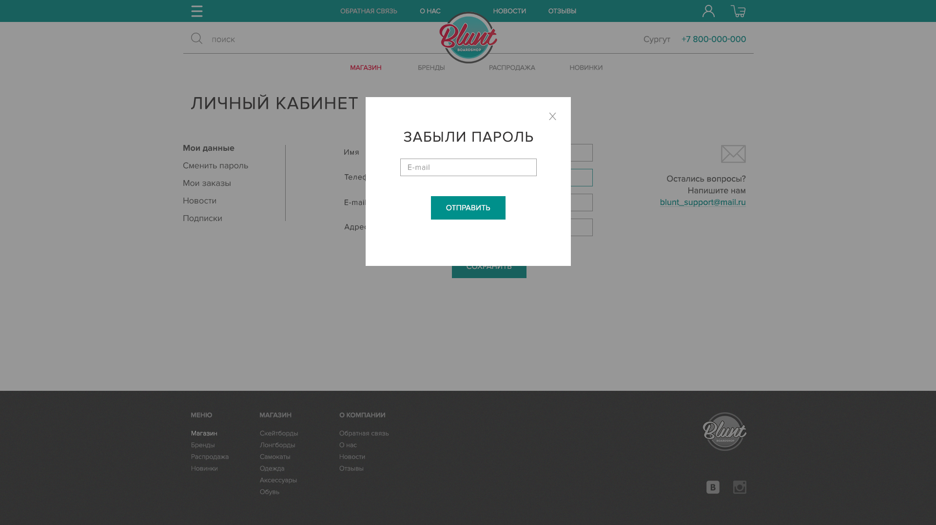 забыли пароль.png