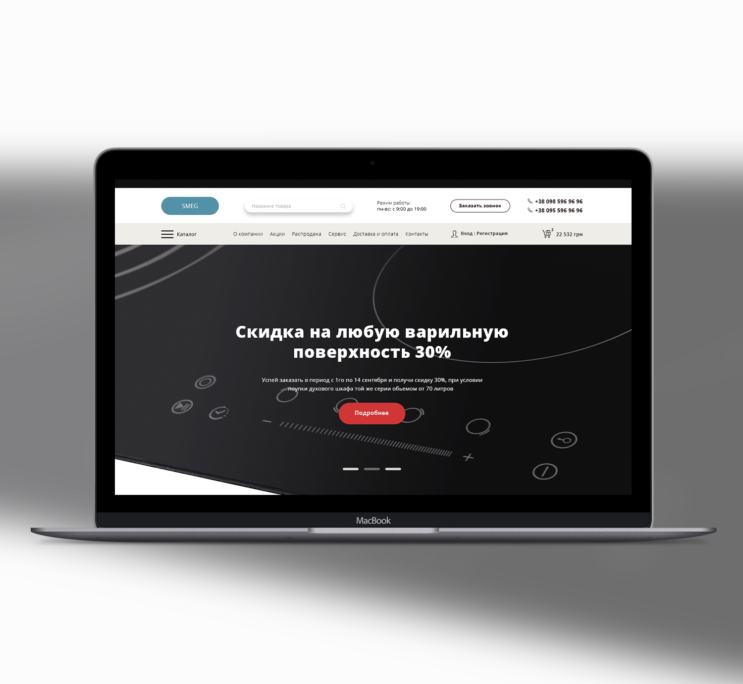 превью смег.jpg