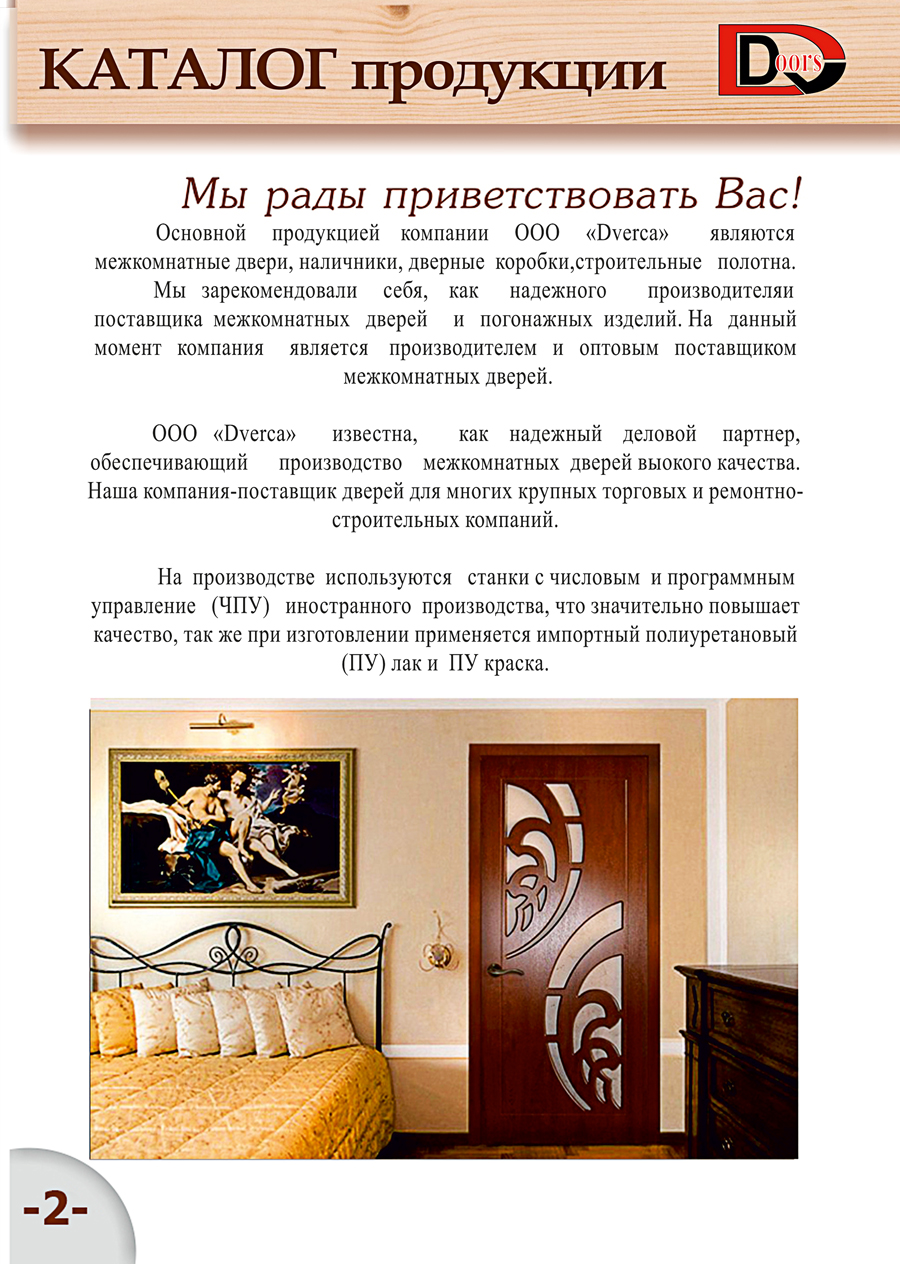 Стр2.jpg