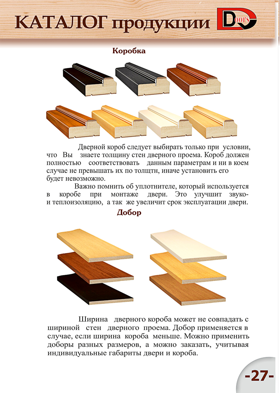 Стр27.jpg