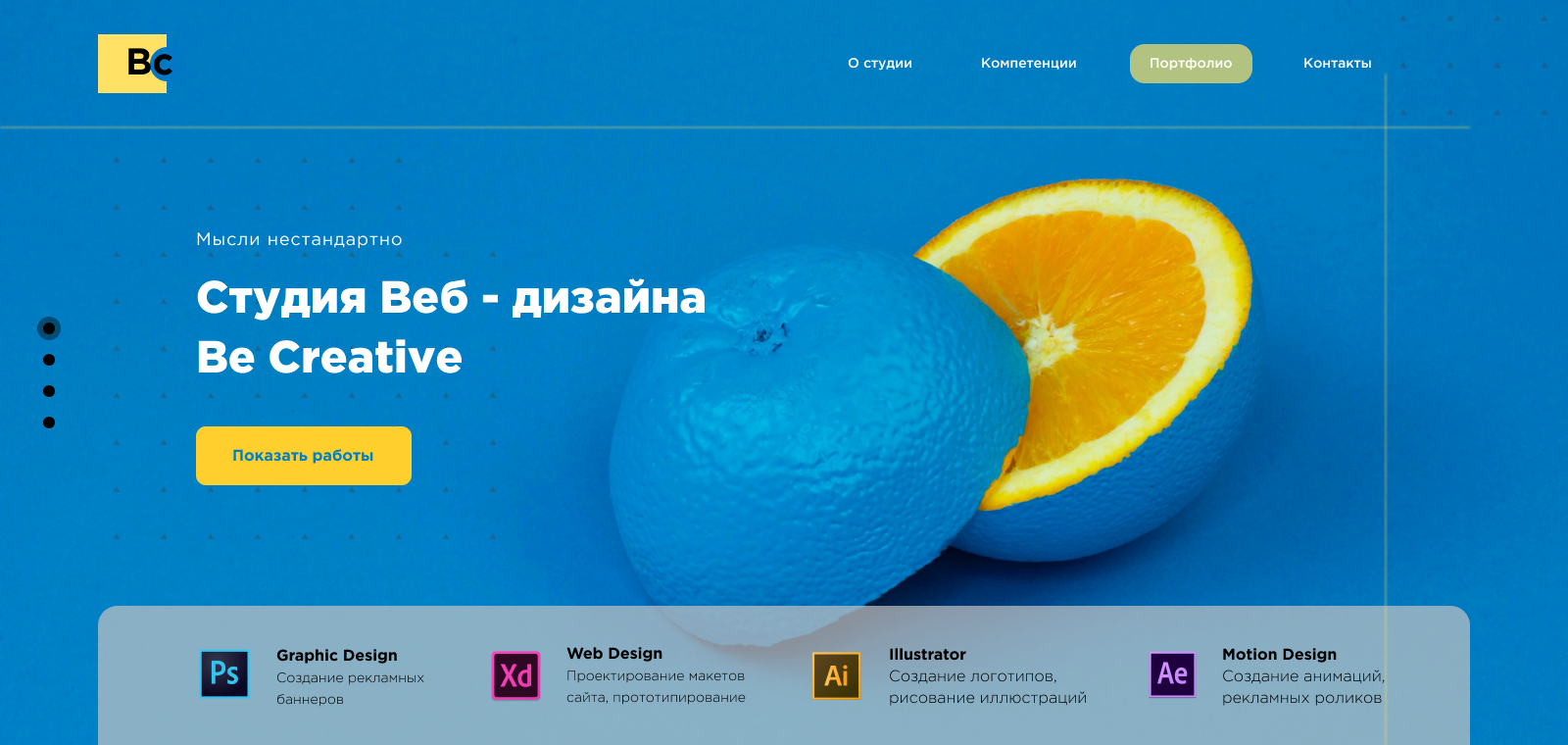 Макет главной.png