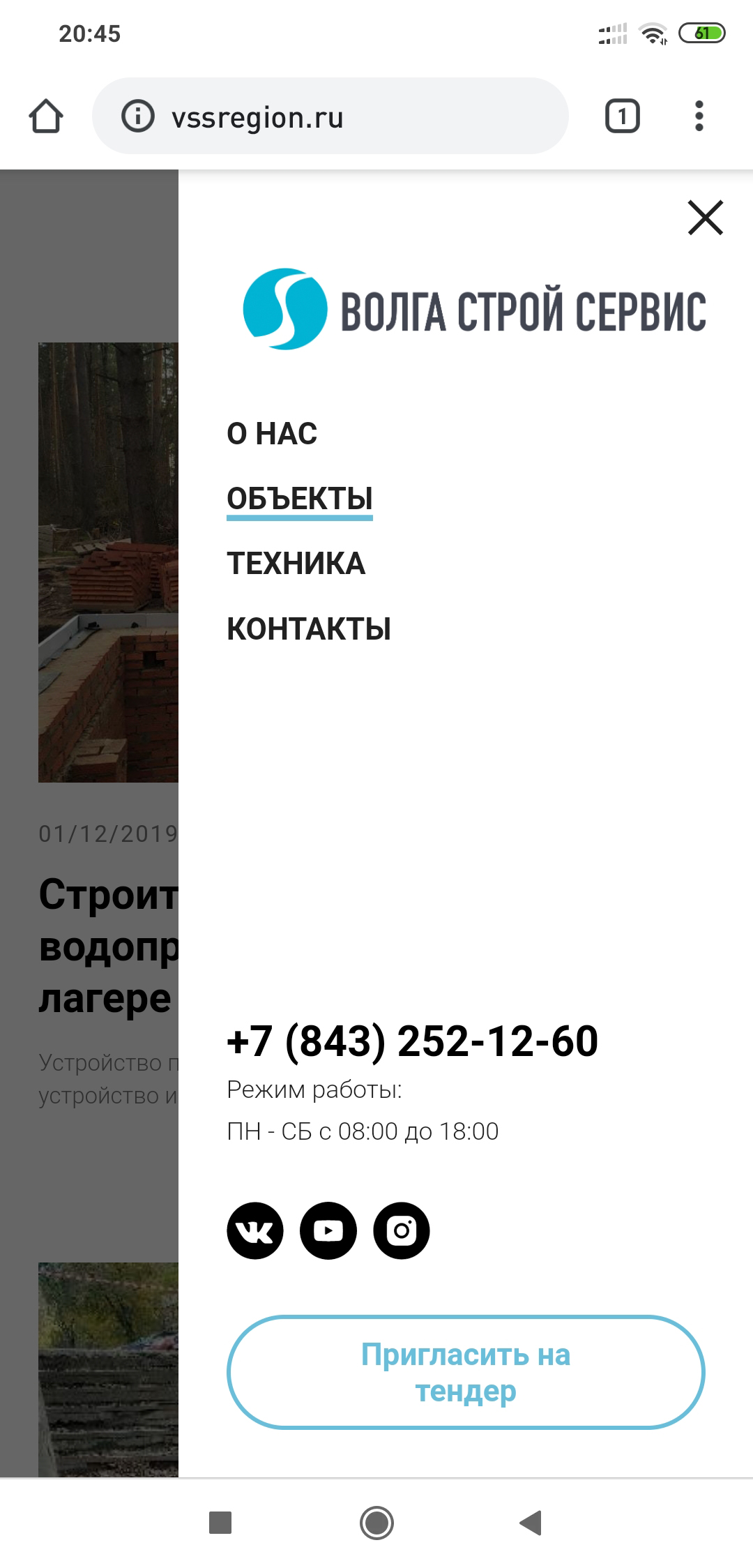 Мобильное меню.jpg