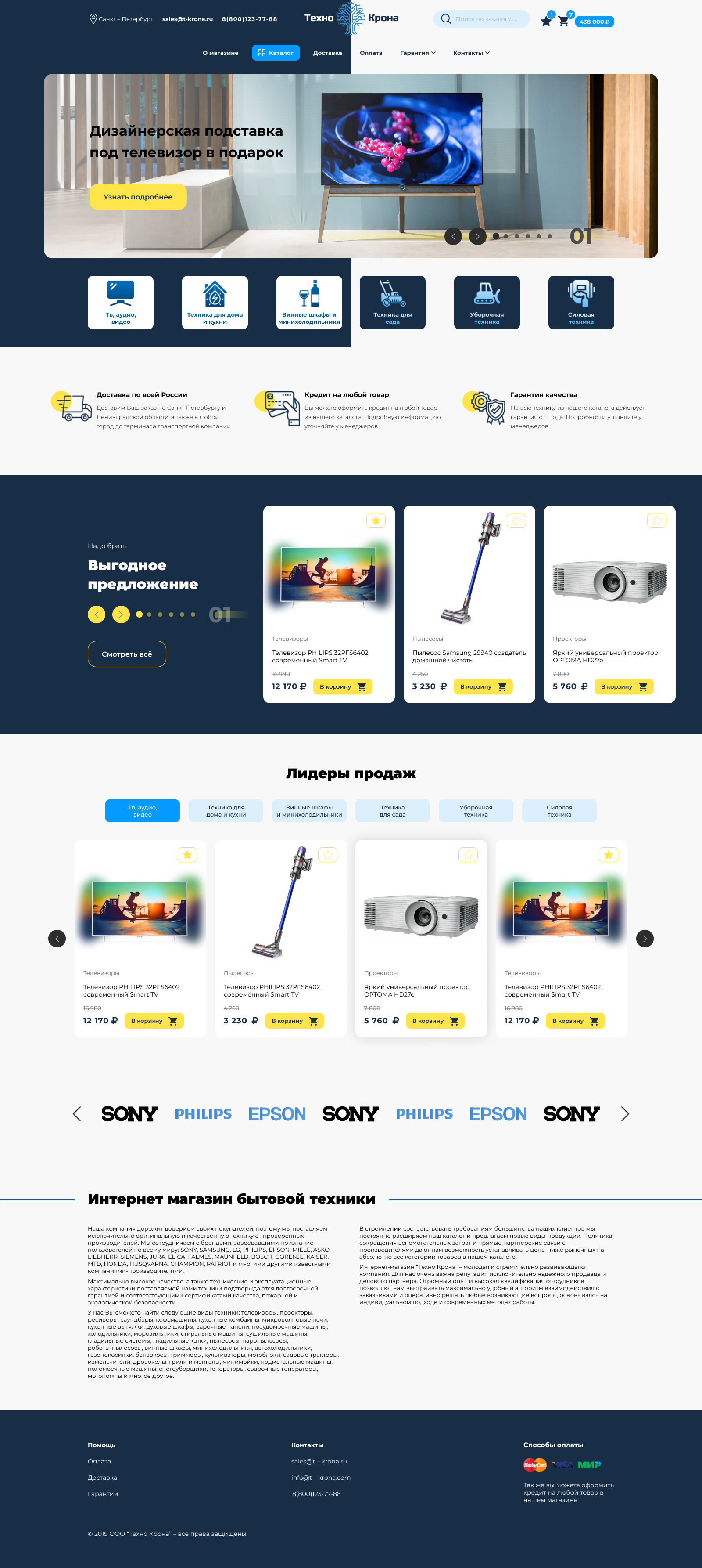 Дизайн главной (полный).png